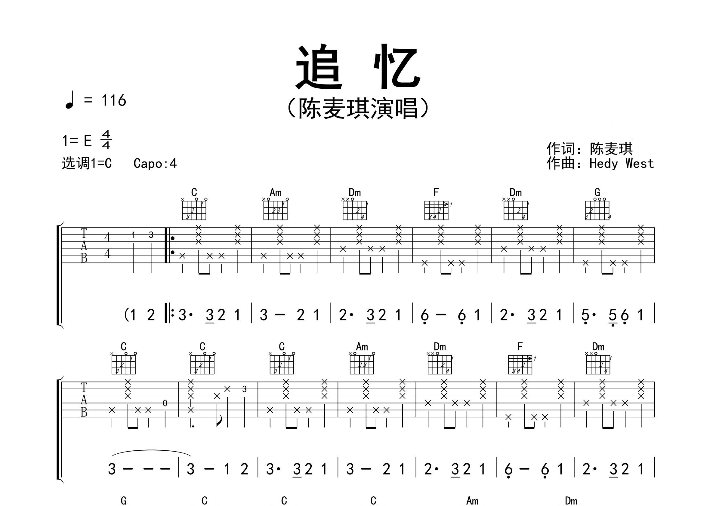 追忆吉他谱预览图