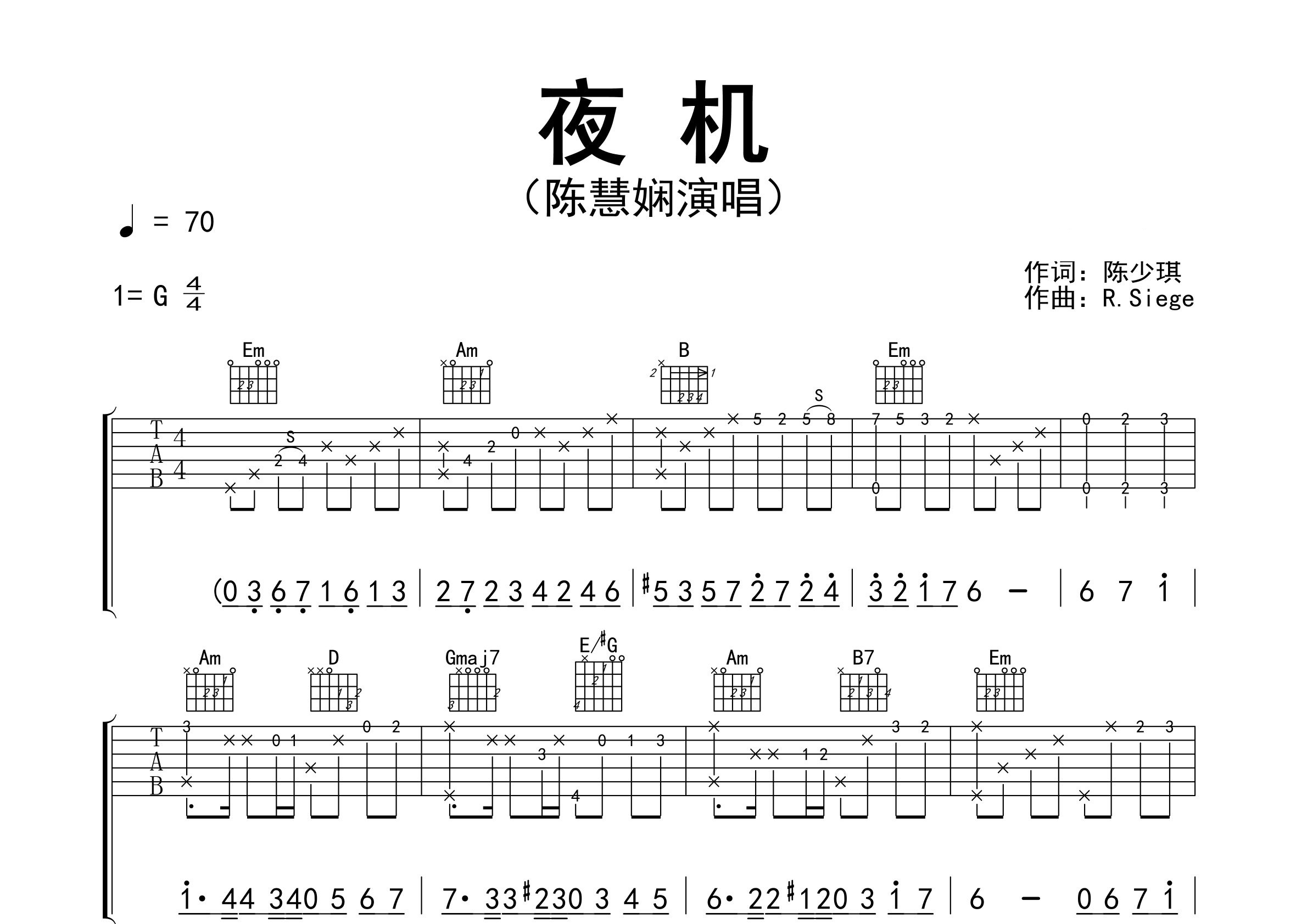 夜机吉他谱预览图