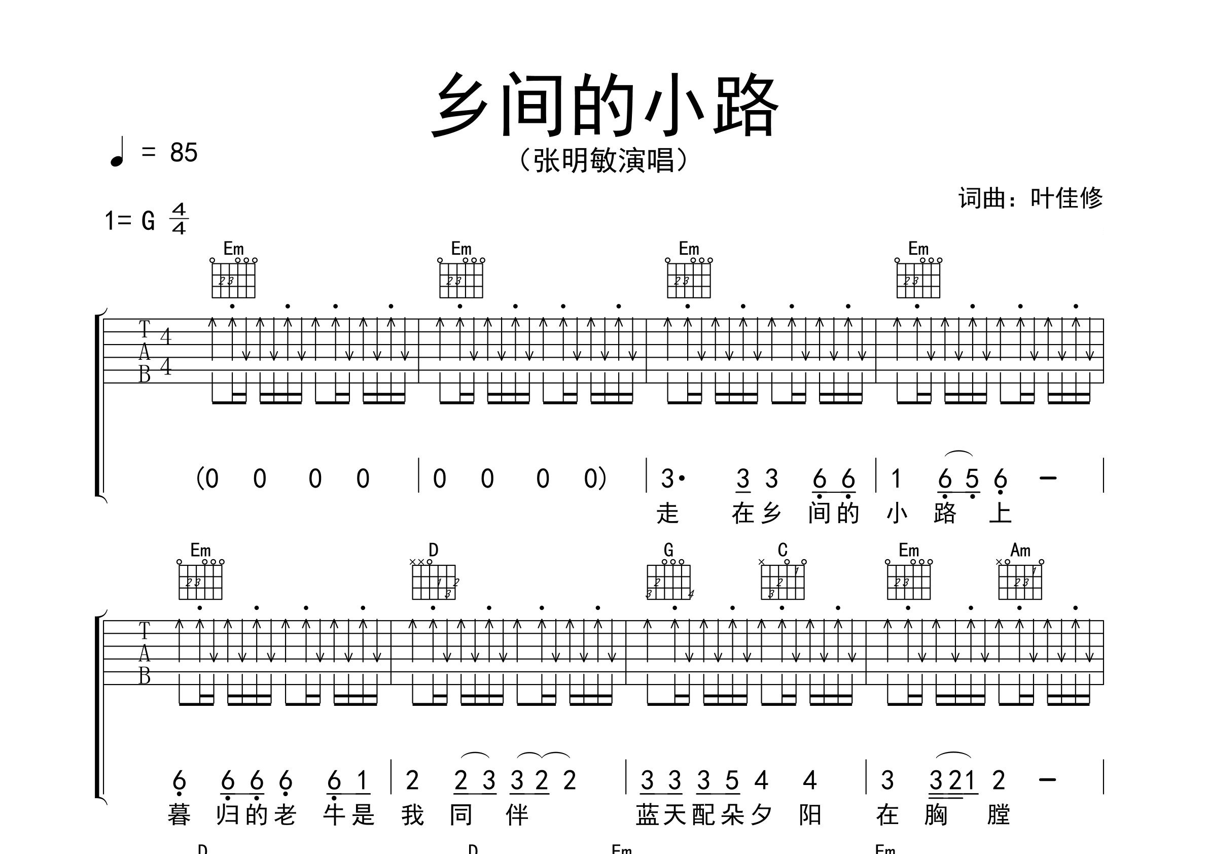 乡间的小路吉他谱预览图