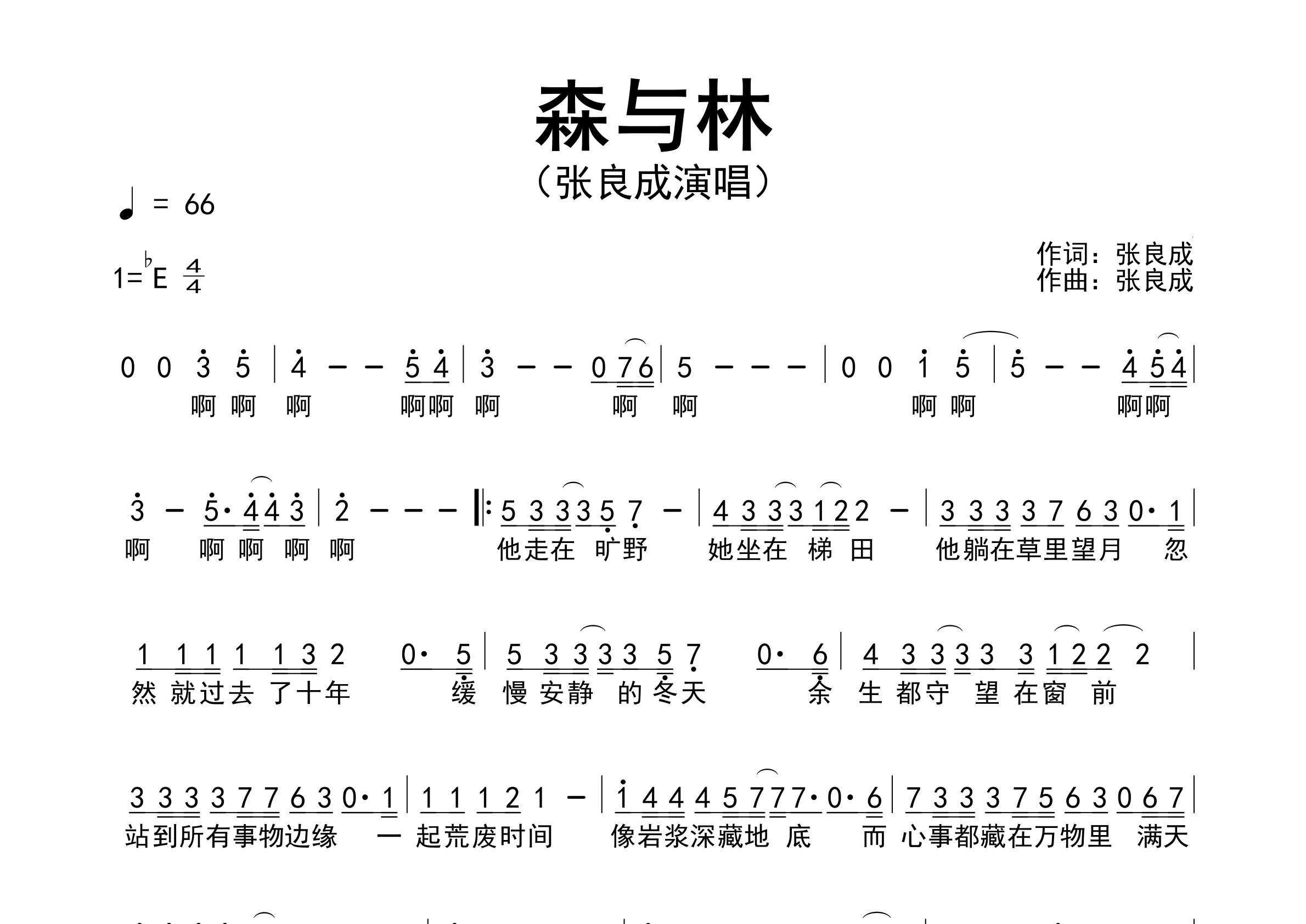 森与林歌曲简谱预览图