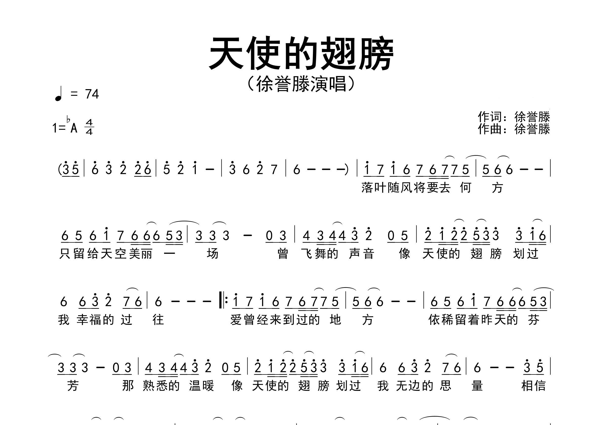 天使的翅膀歌曲简谱预览图