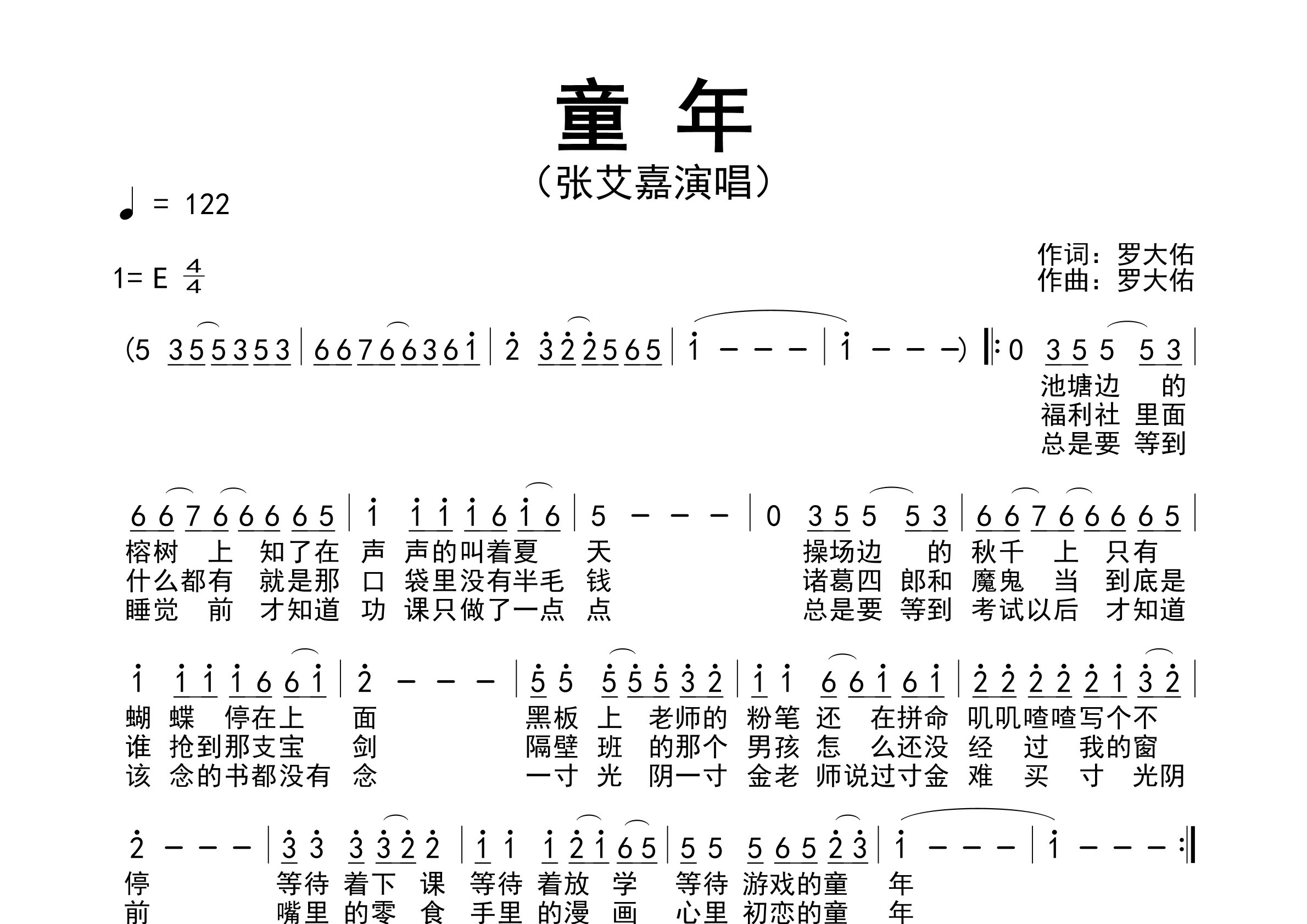 童年歌曲简谱预览图