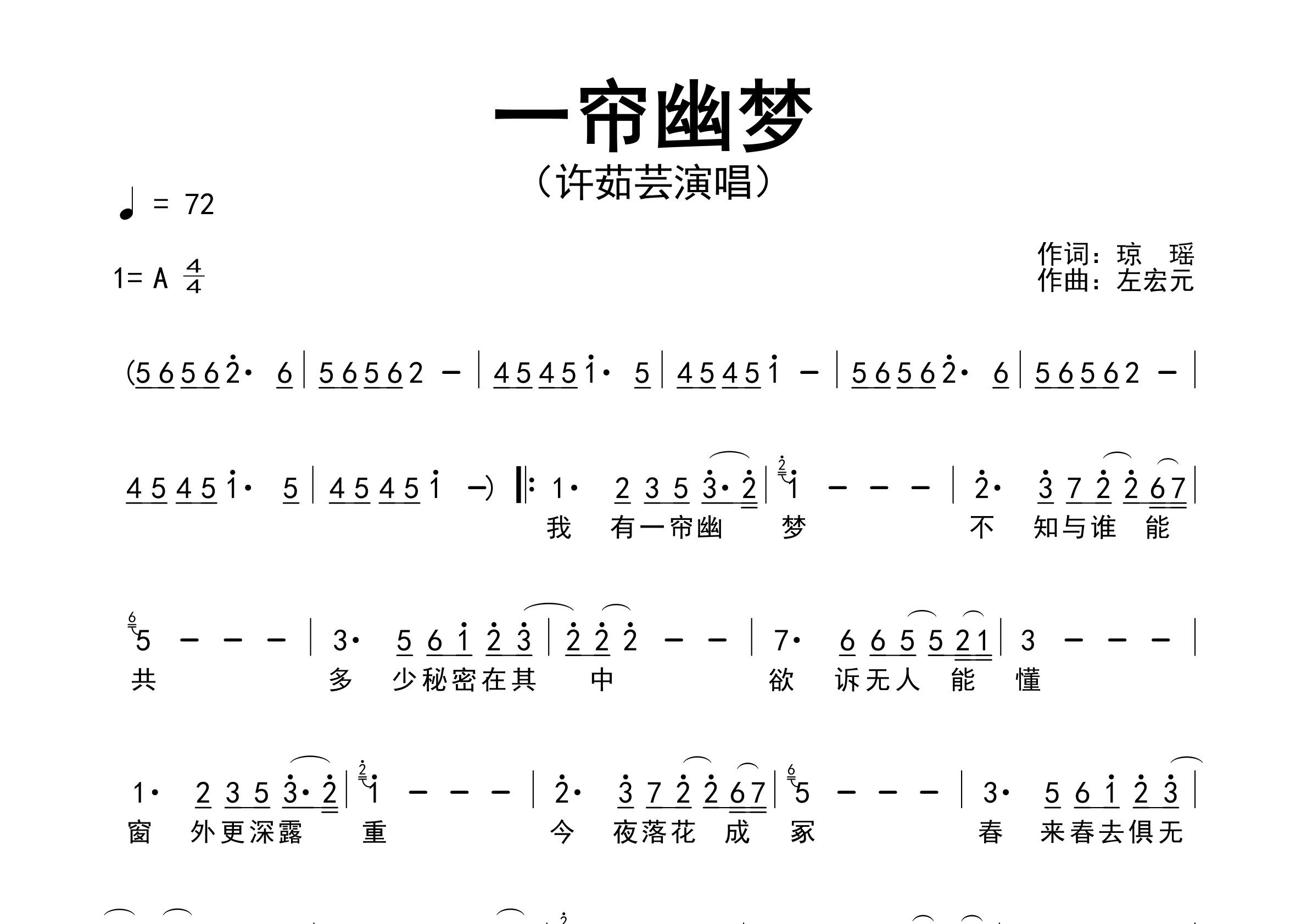 一帘幽梦歌曲简谱预览图