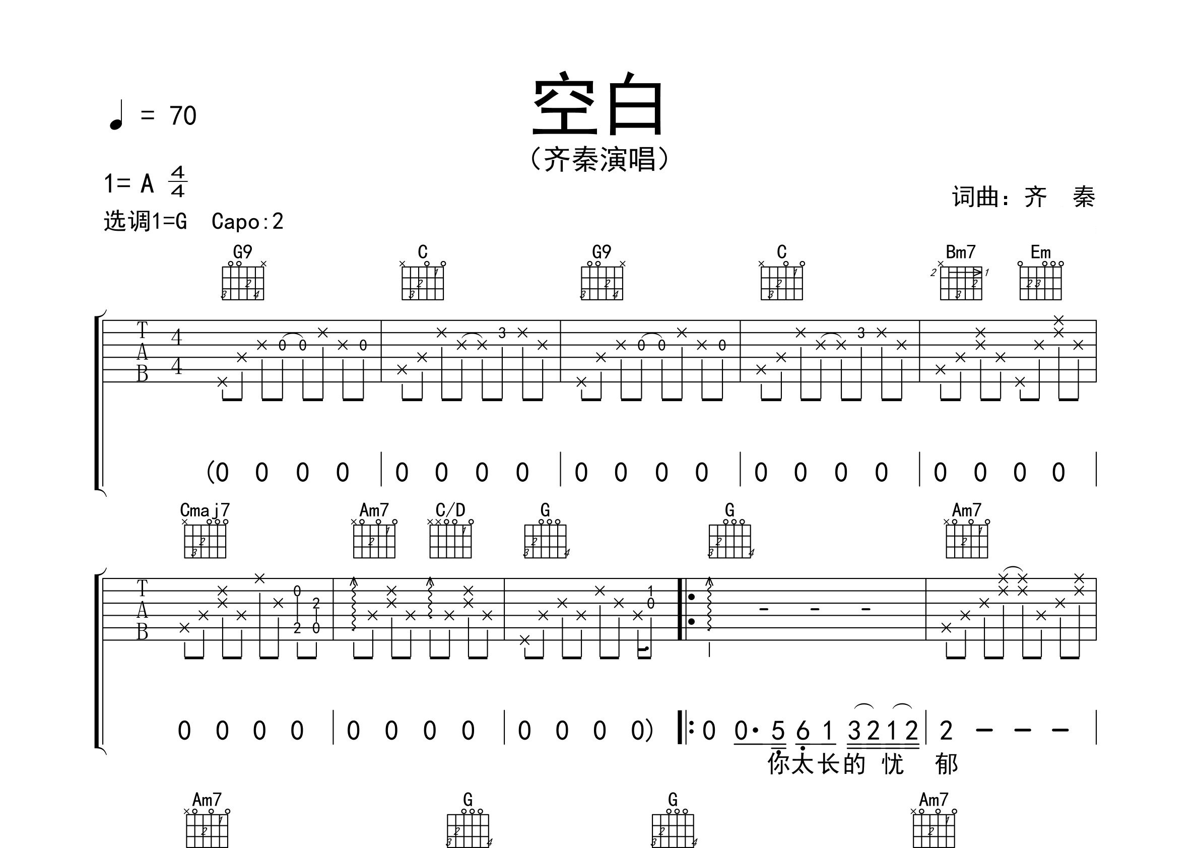 空白吉他谱预览图