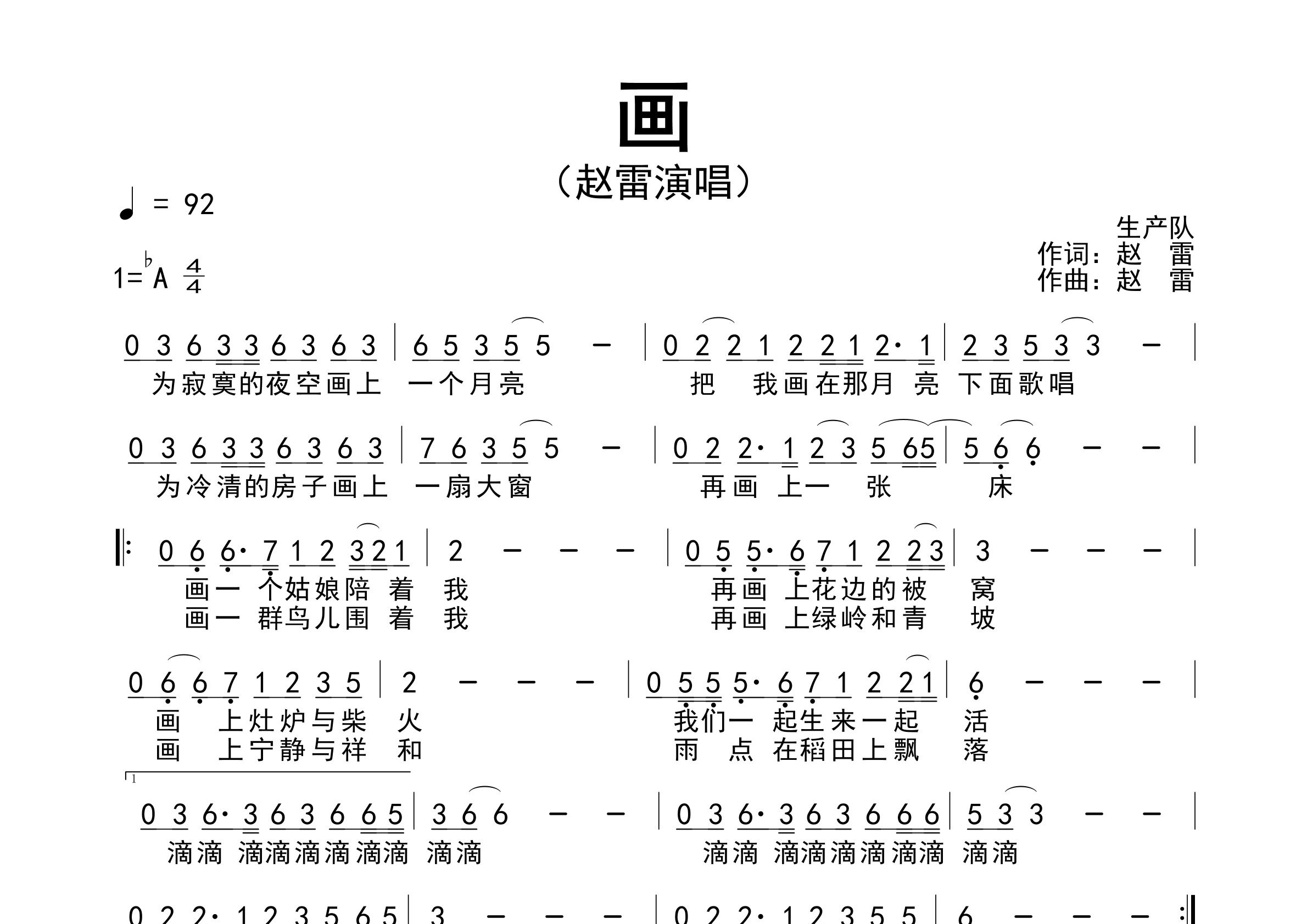 画歌曲简谱预览图
