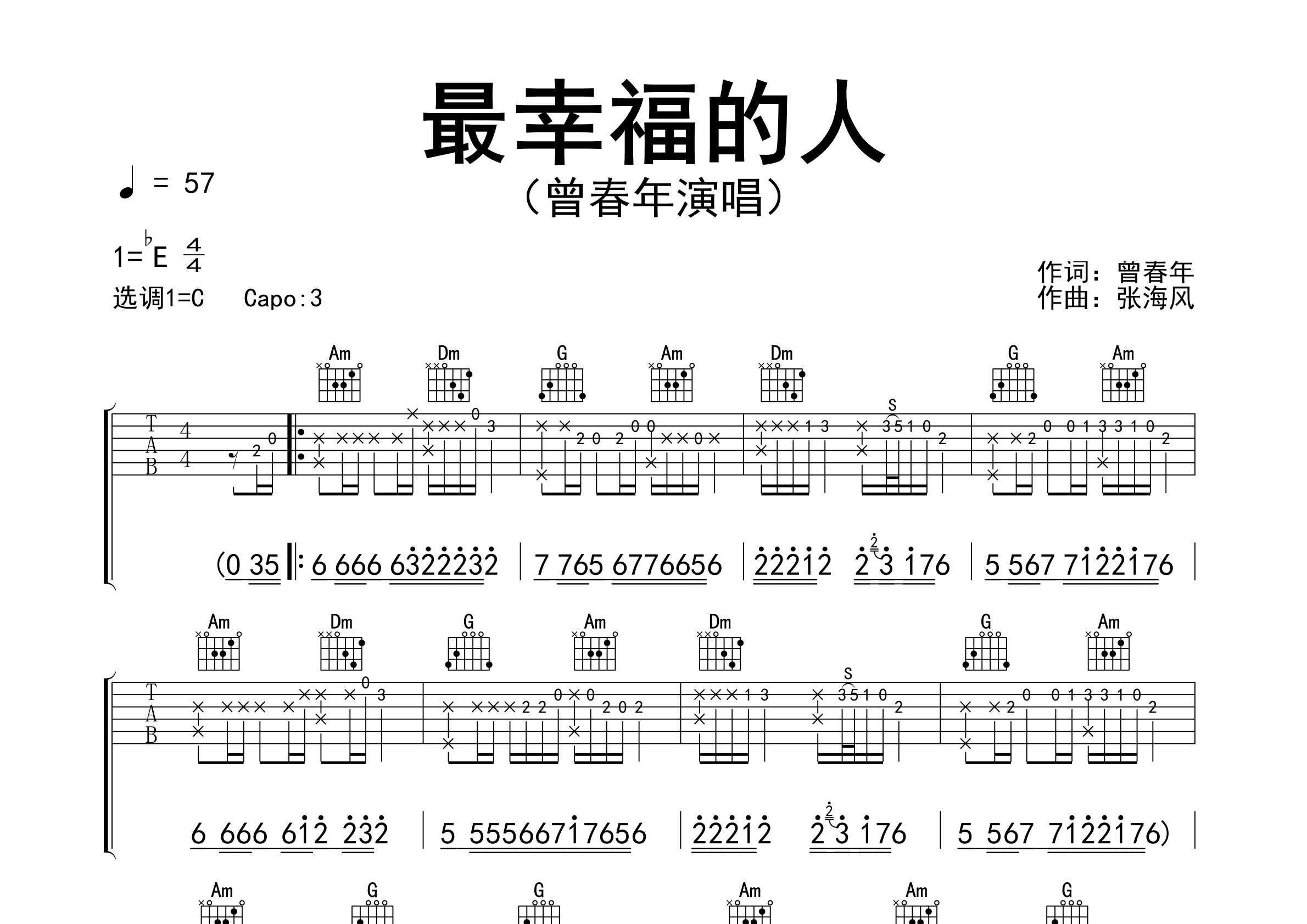 最幸福的人吉他谱预览图