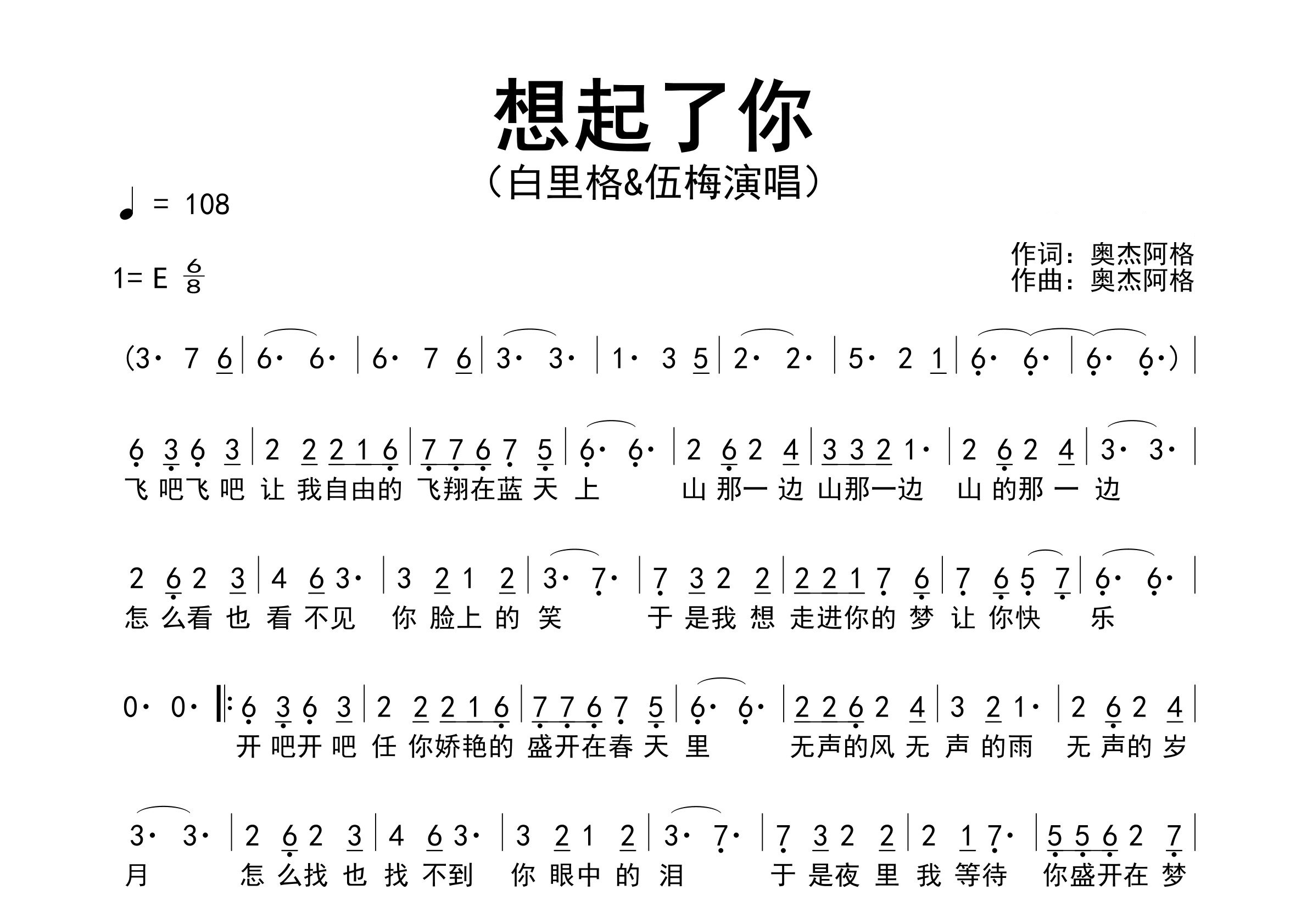 想起了你歌曲简谱预览图