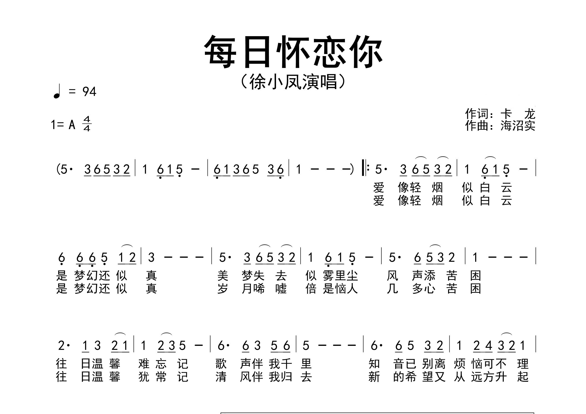 每日怀恋你歌曲简谱预览图