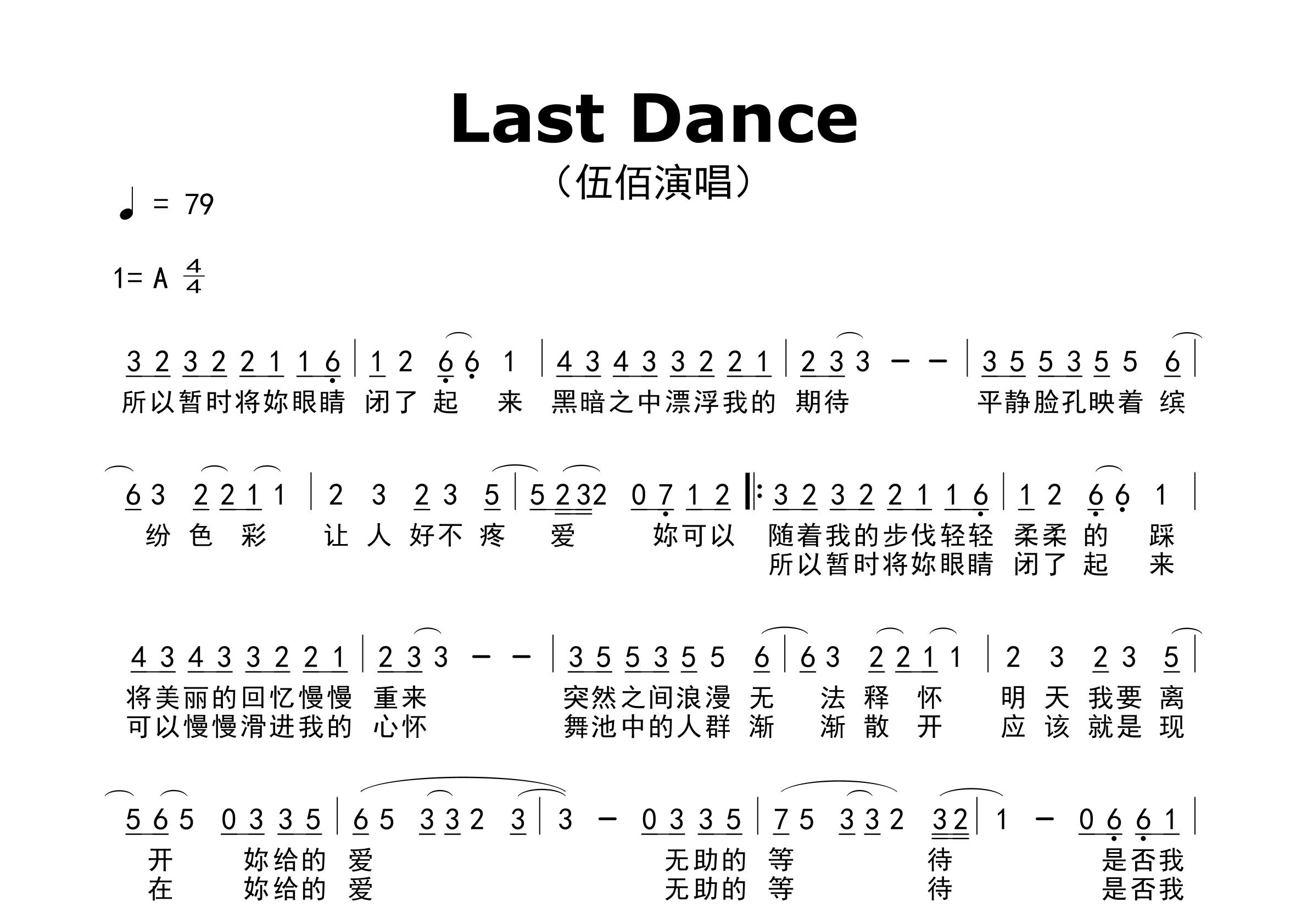 Last-Dance歌曲简谱预览图