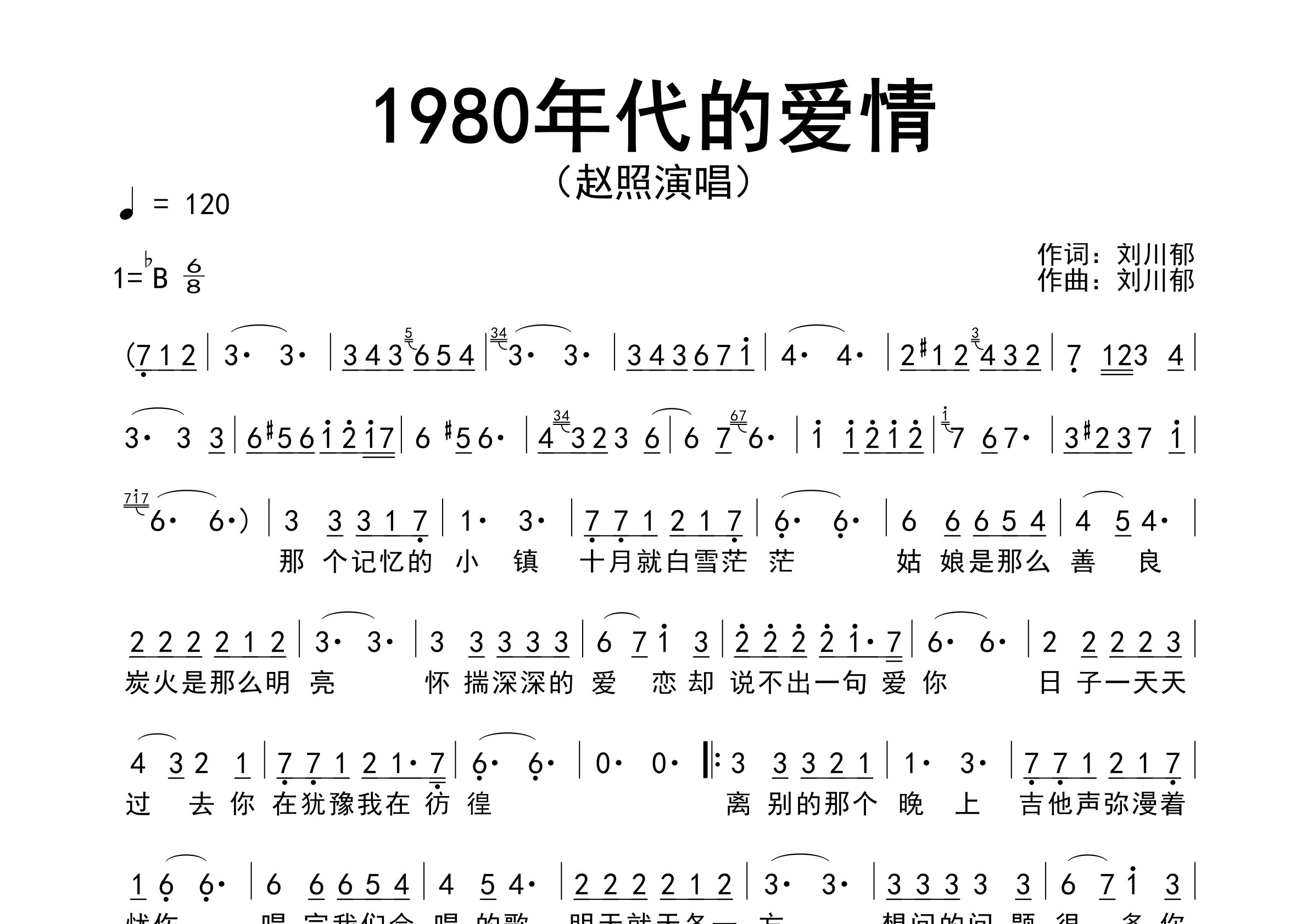 1980年代的爱情歌曲简谱预览图