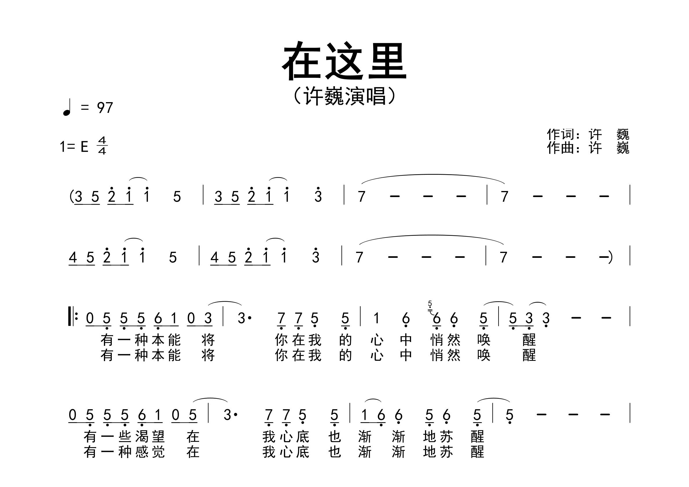 在这里歌曲简谱预览图