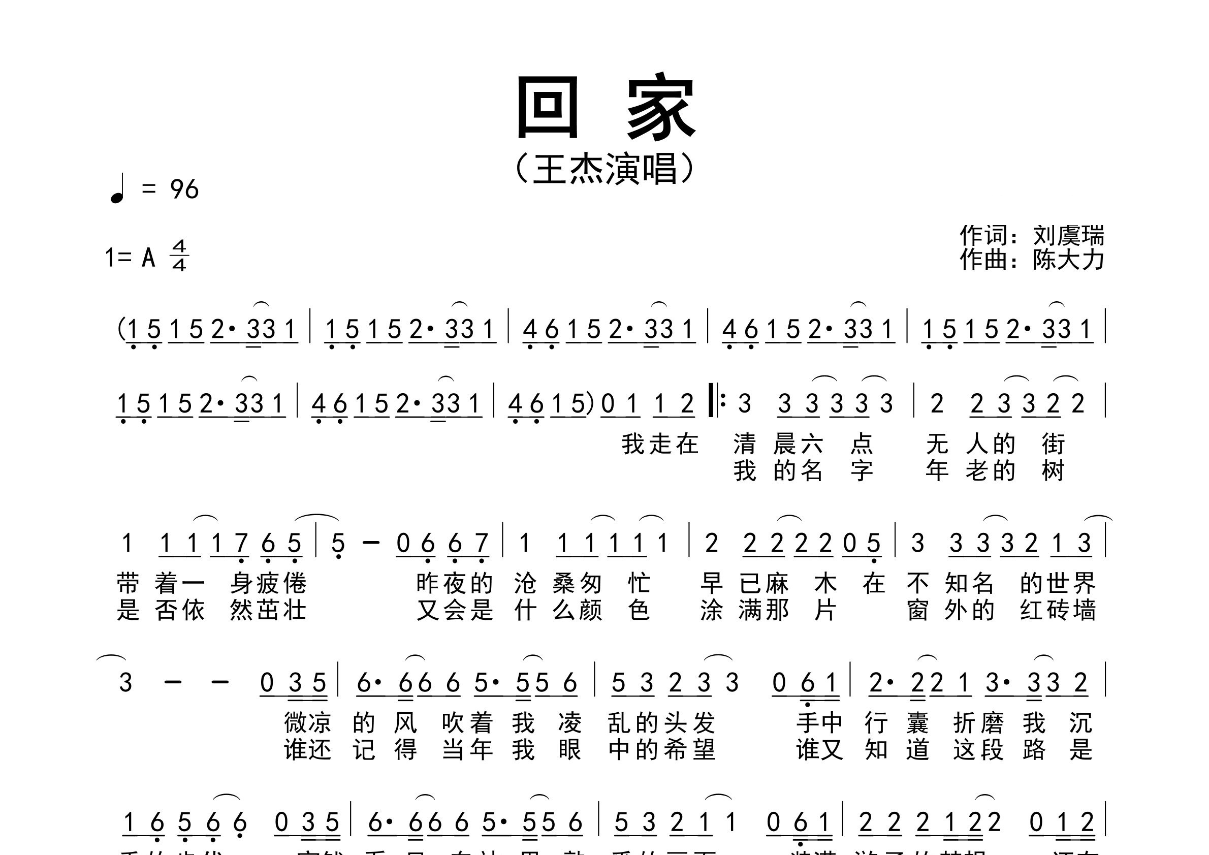 回家歌曲简谱预览图