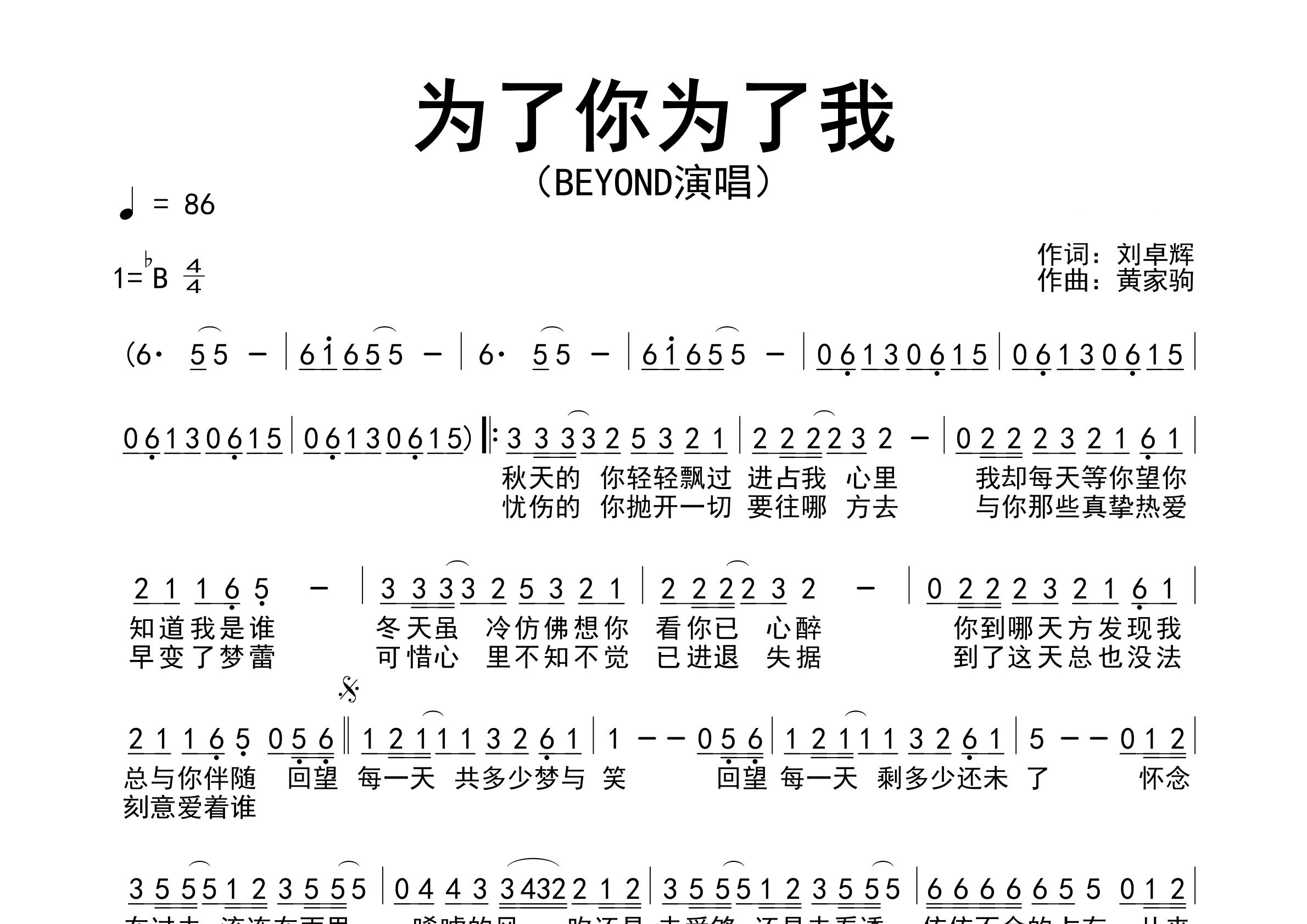 忘了你忘了我歌曲简谱预览图