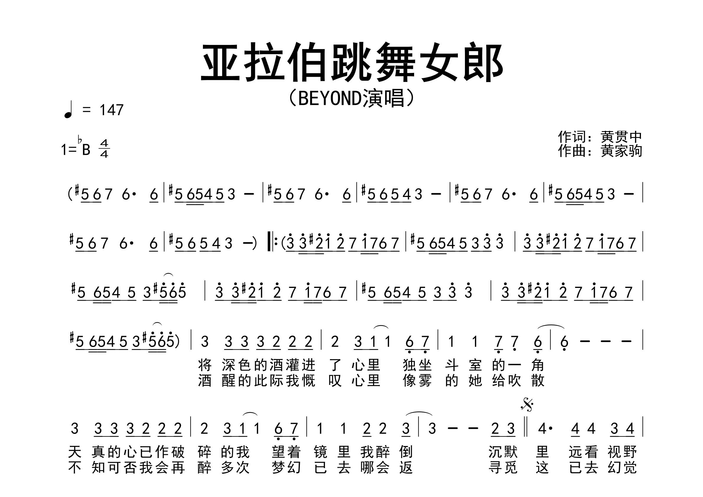 亚拉伯跳舞女郎歌曲简谱预览图
