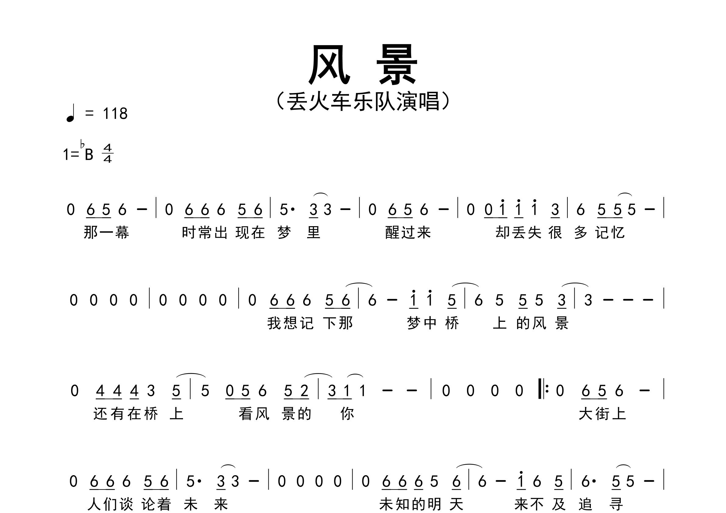 风景歌曲简谱预览图