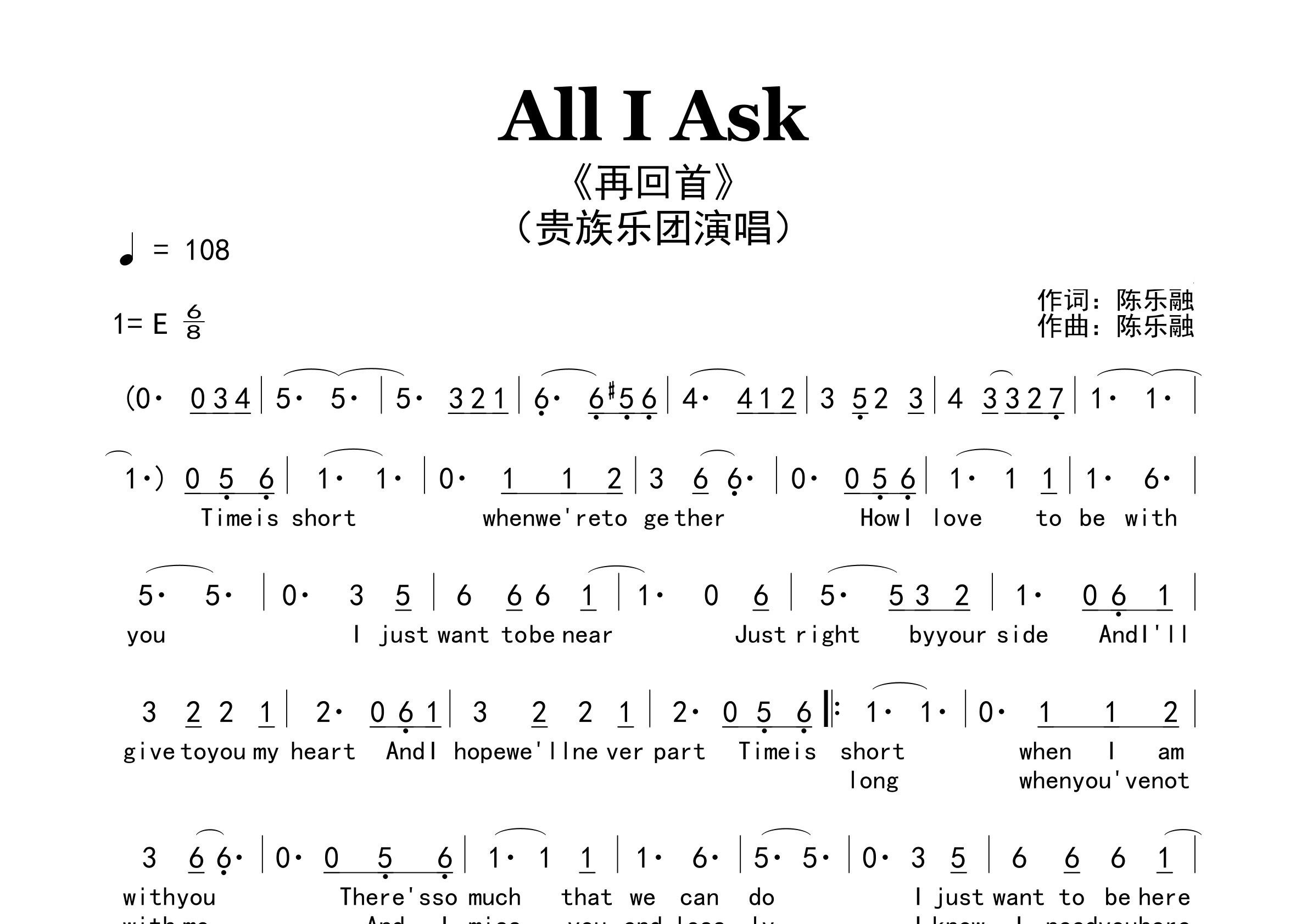All-I-Ask歌曲简谱预览图