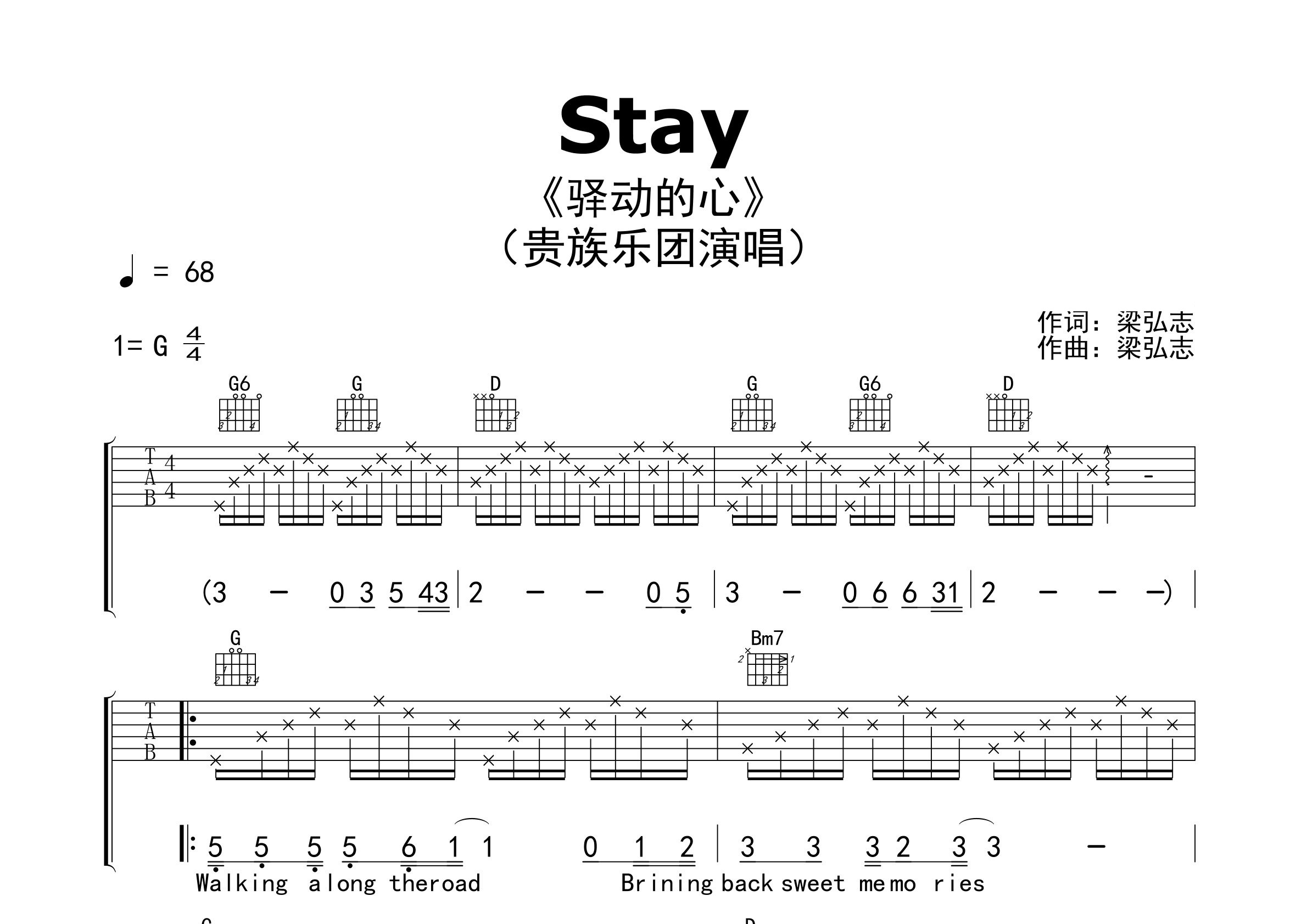 Stay吉他谱预览图