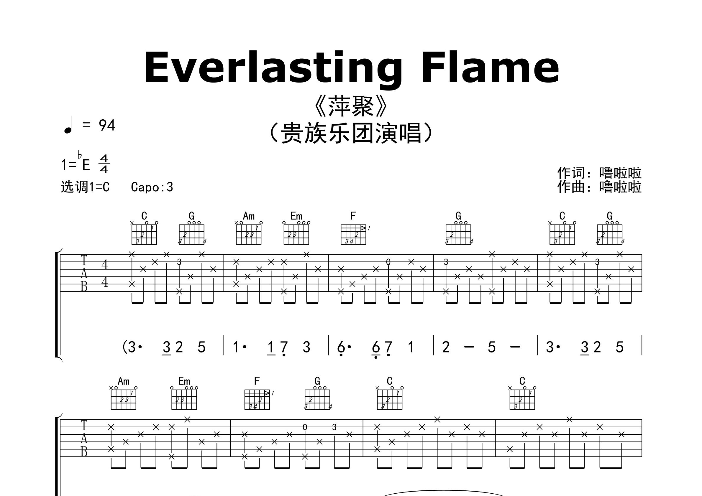 Everlasting-Flame吉他谱预览图