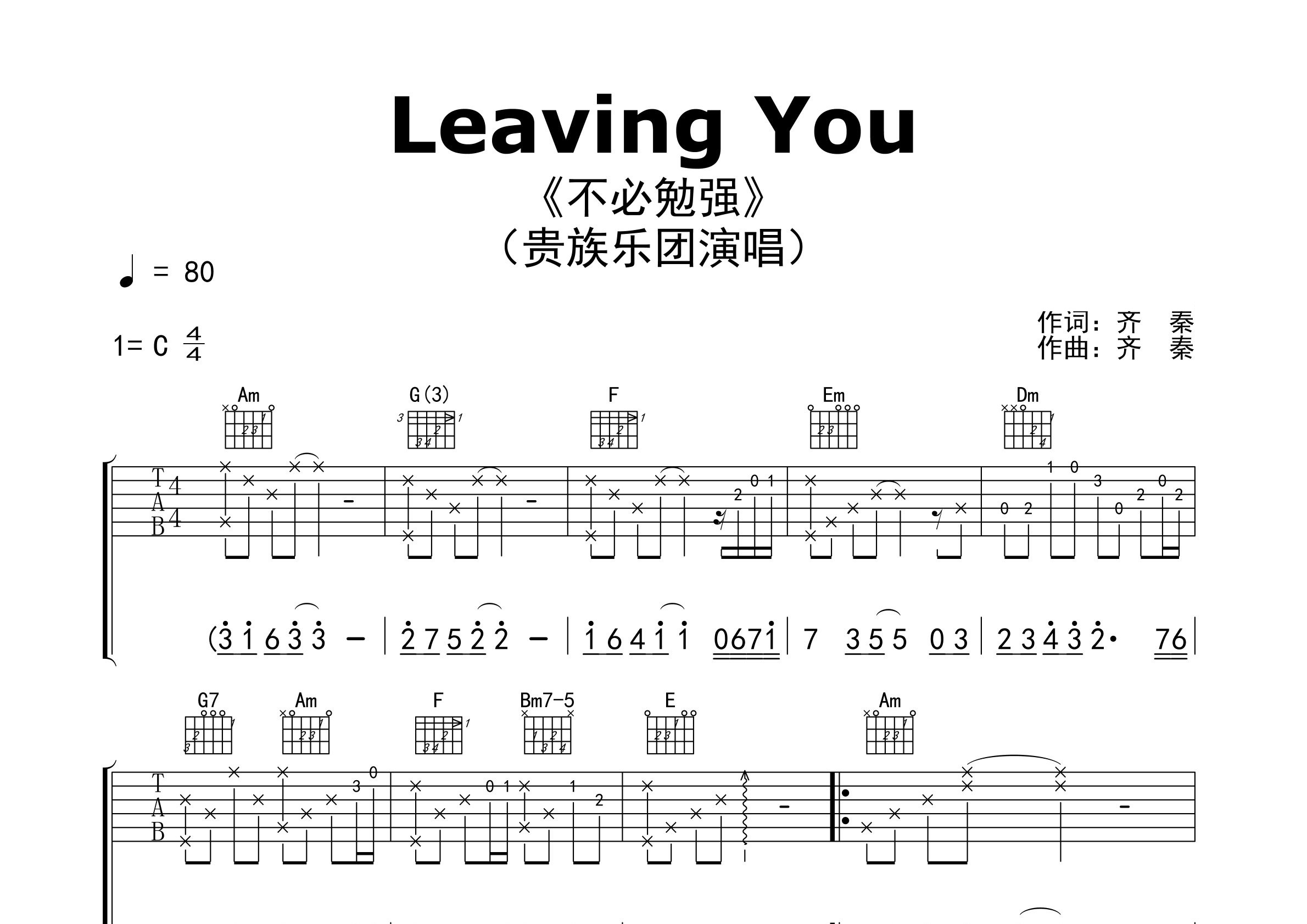 Leaving-You吉他谱预览图
