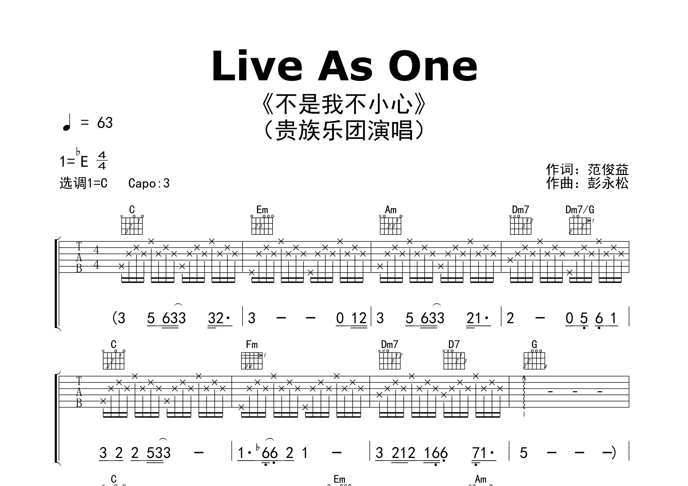 Live-As-One吉他谱预览图