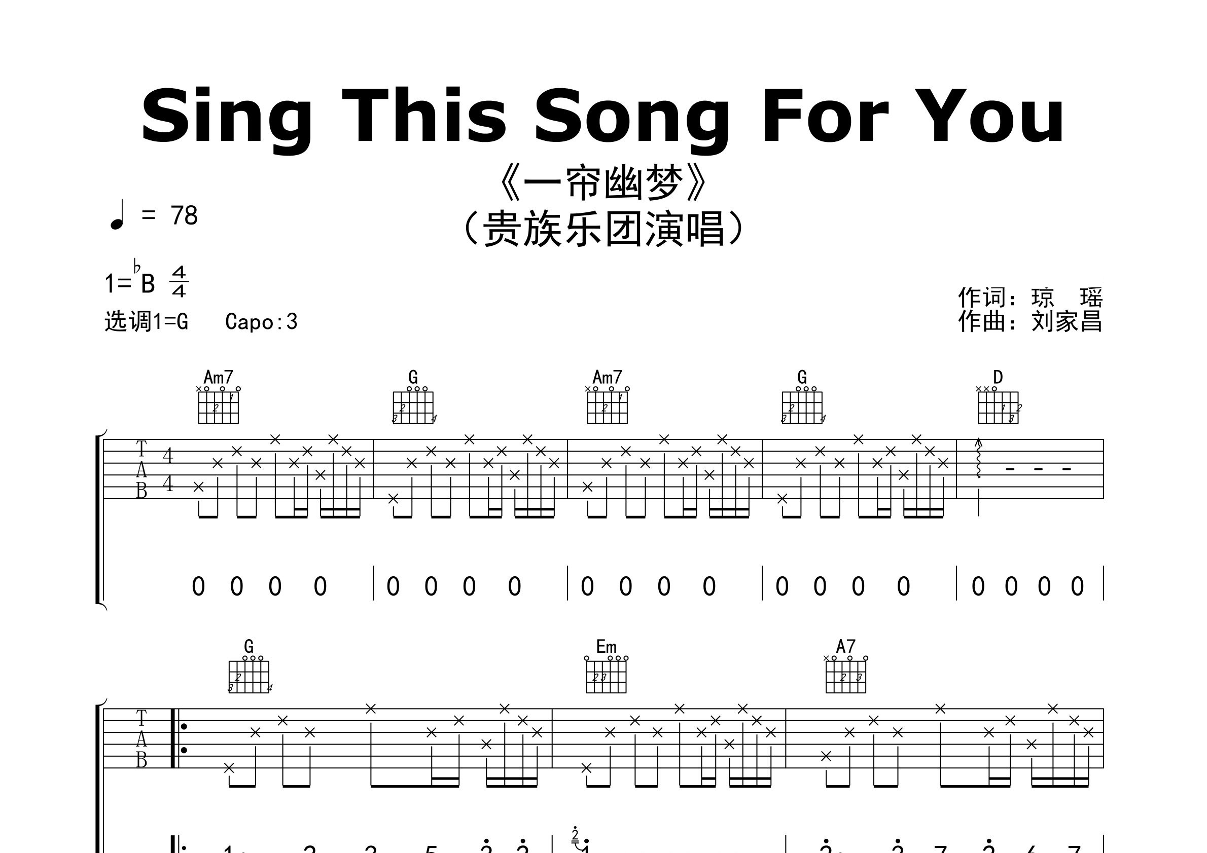 Sing-This-Song-For-You吉他谱预览图