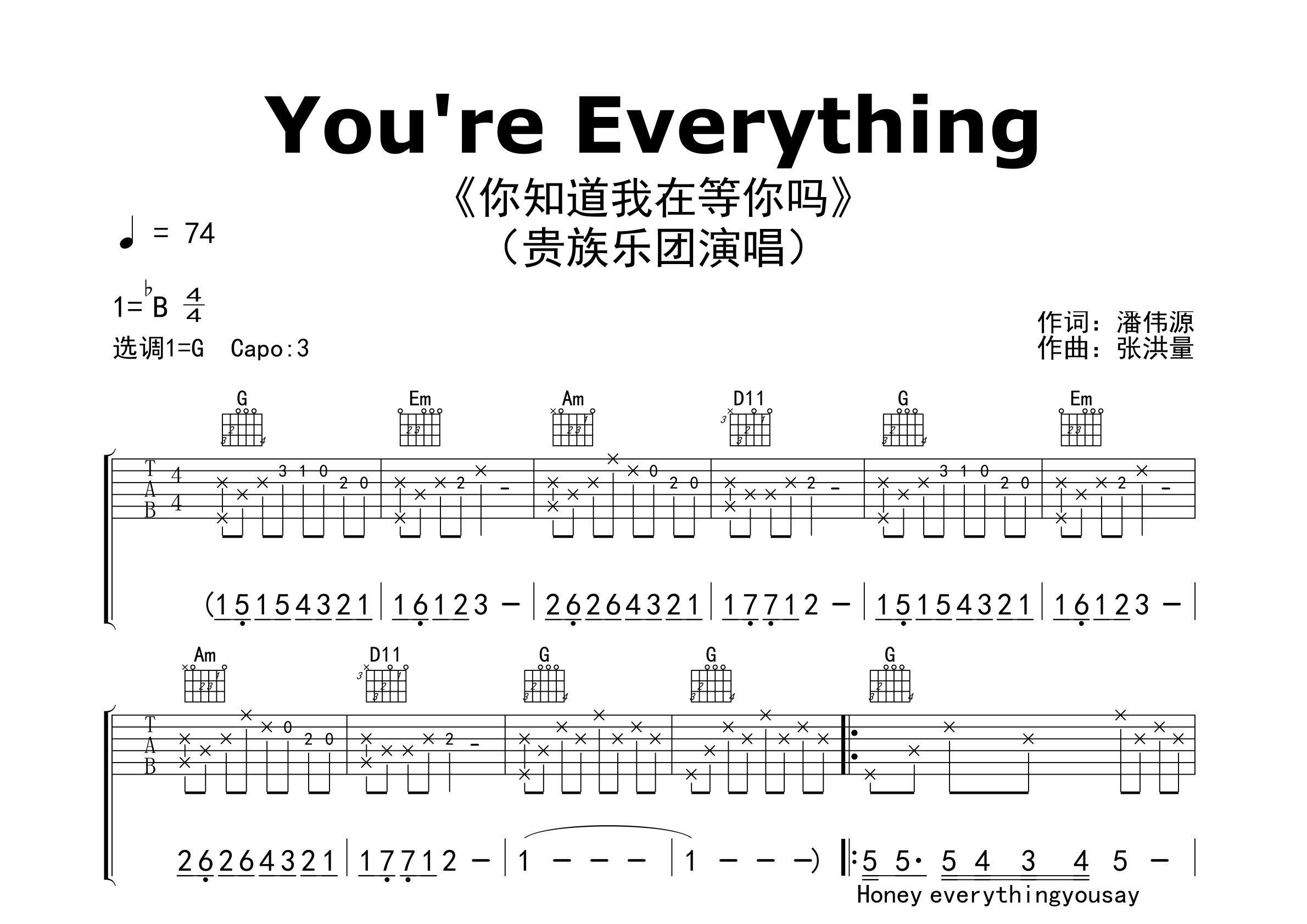 You're-Everything吉他谱预览图
