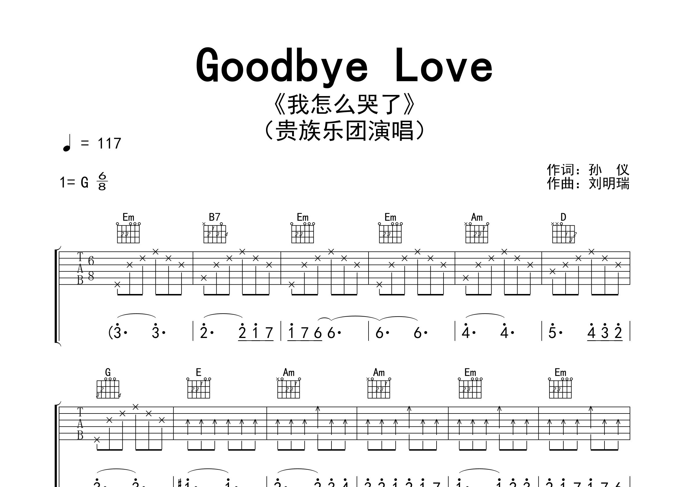 Goodbye-Love吉他谱预览图