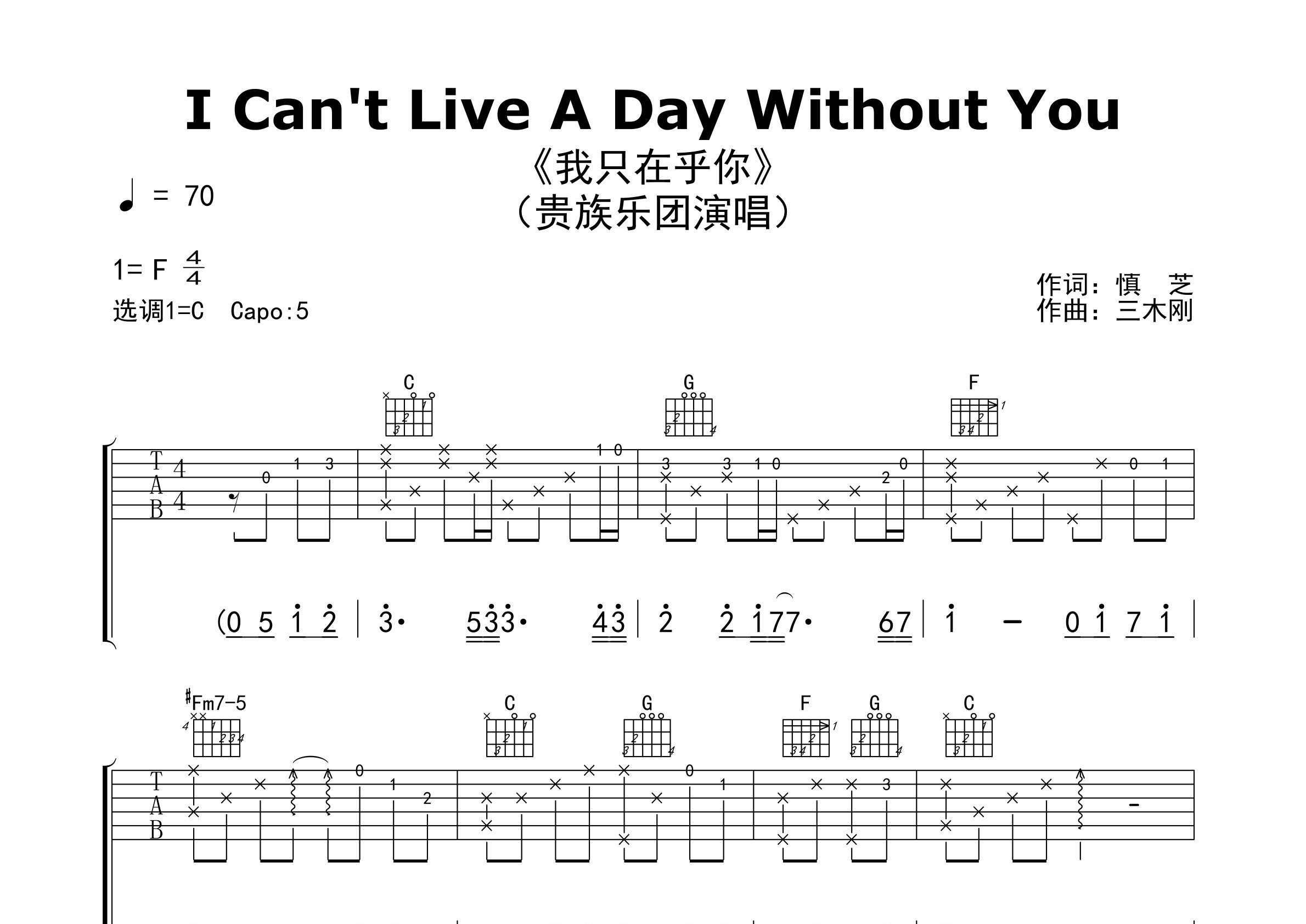 I-Can't-Live-A-Day-Without-You吉他谱预览图