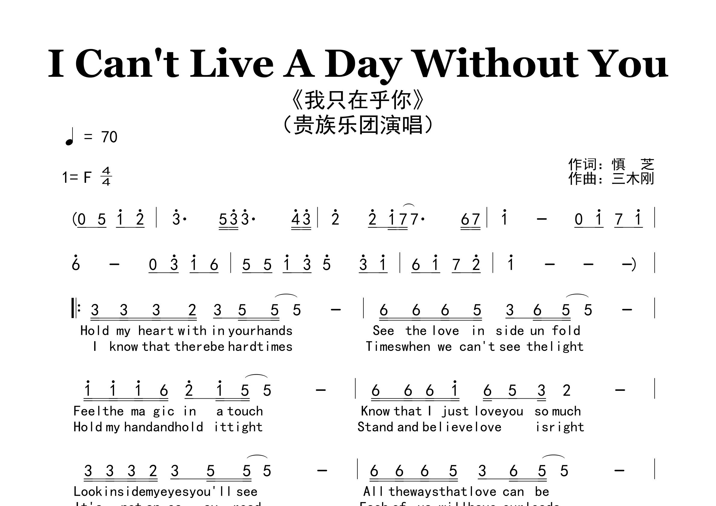 I-Can't-Live-A-Day-Without-You歌曲简谱预览图