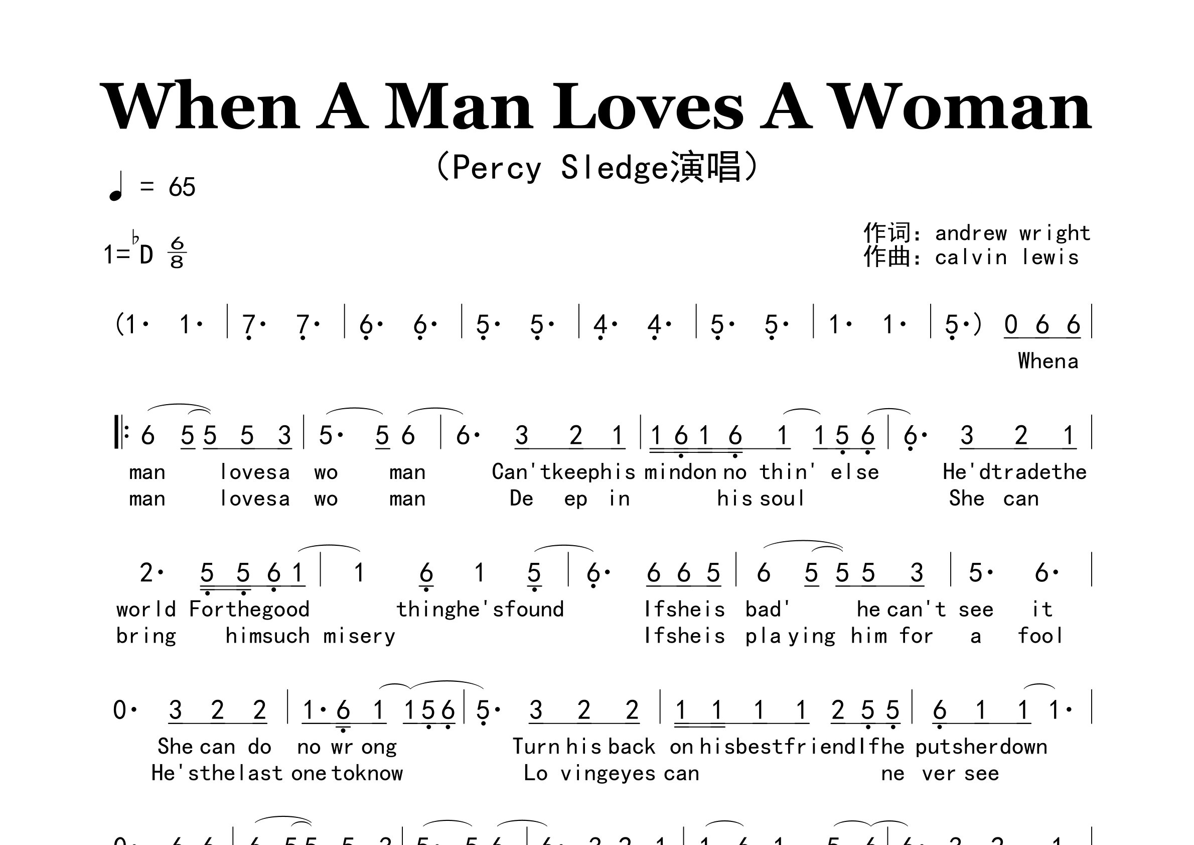 When-A-Man-Loves-A-Woman歌曲简谱预览图