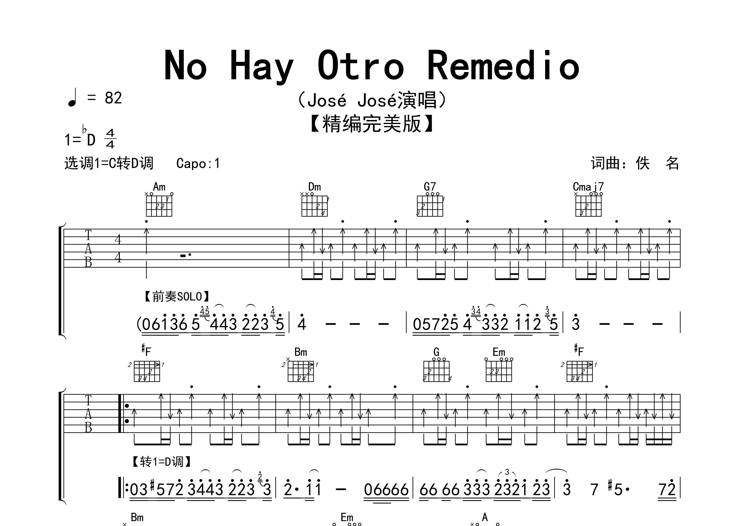 No-Hay-Otro-Remedio吉他谱预览图