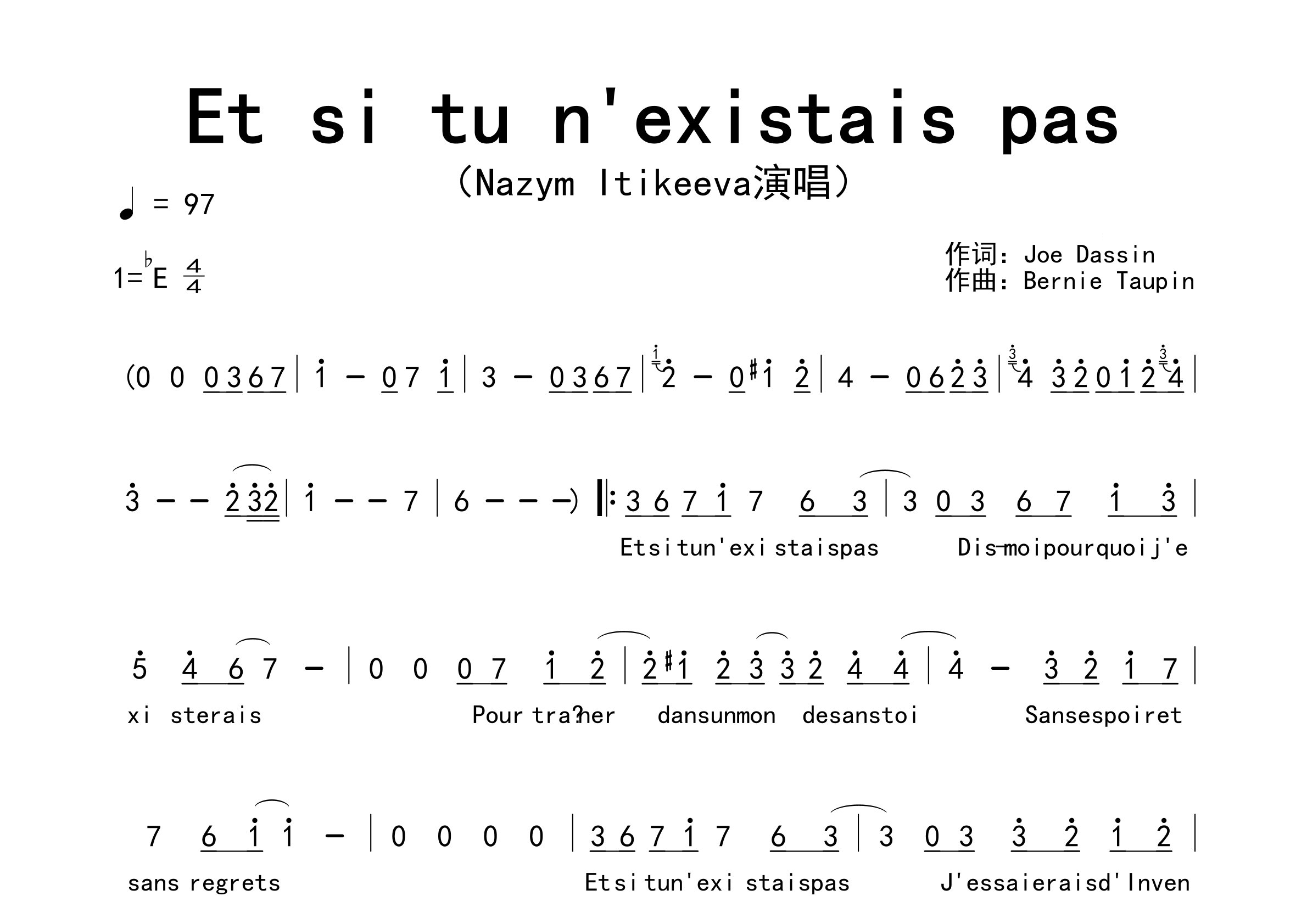 Et-si-tu-n'existais-pas歌曲简谱预览图