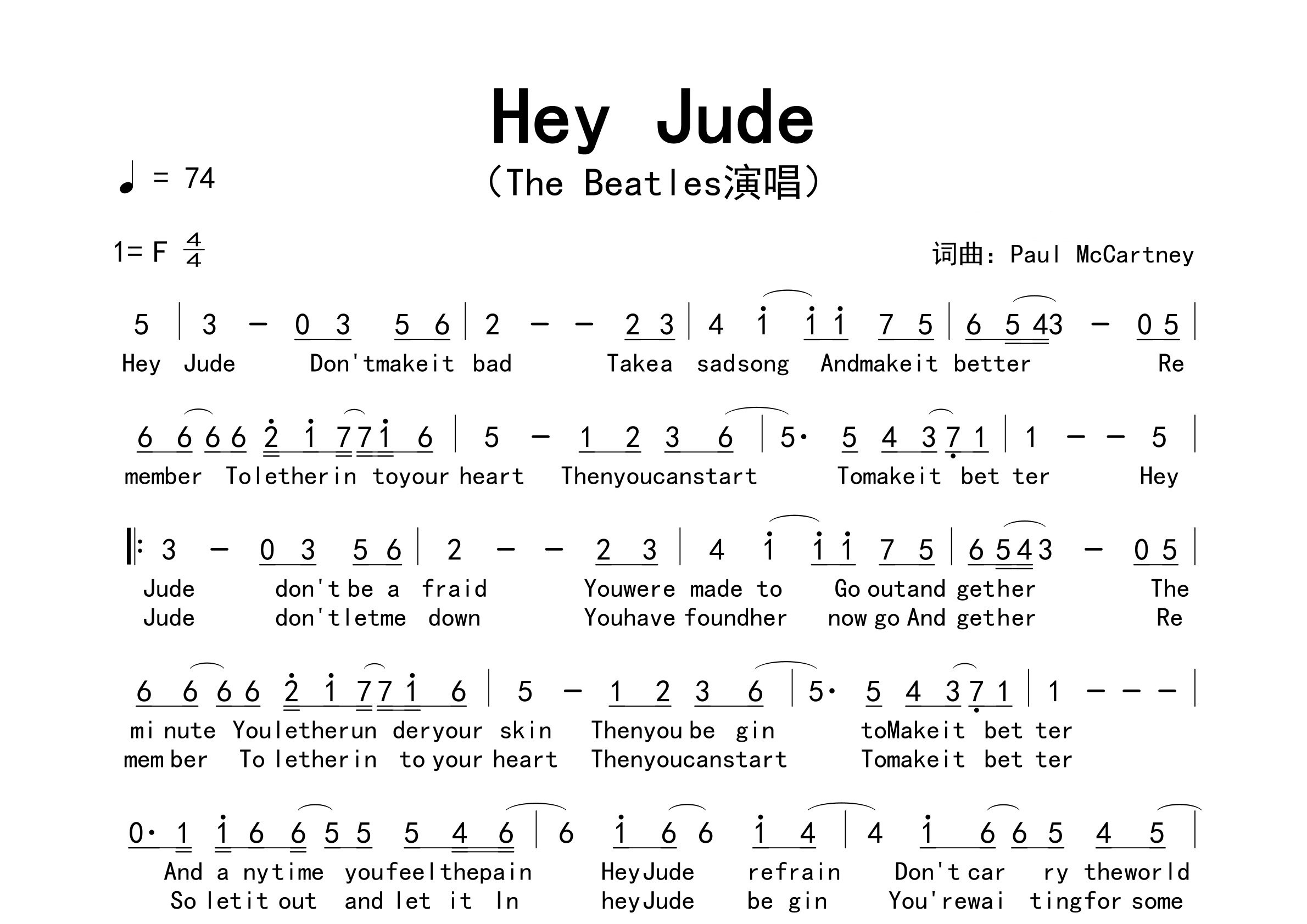Hey-Jude歌曲简谱预览图