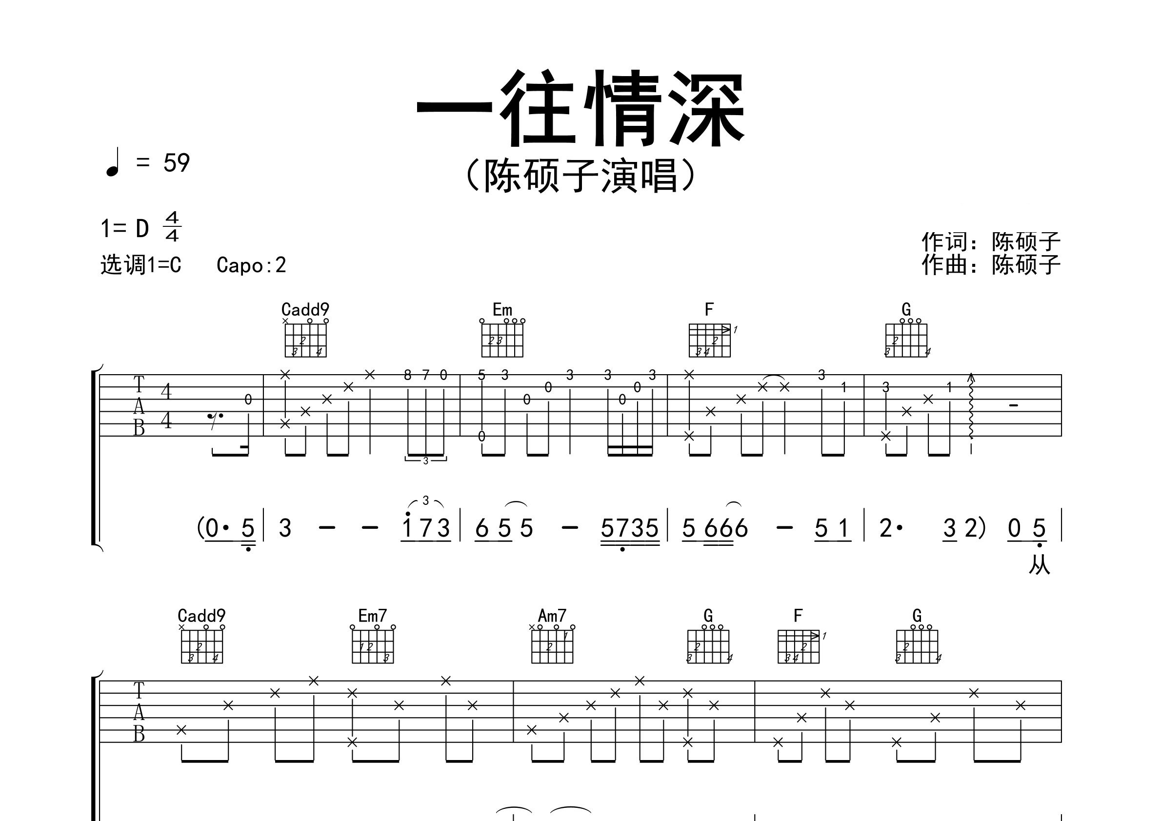 一往情深吉他谱预览图