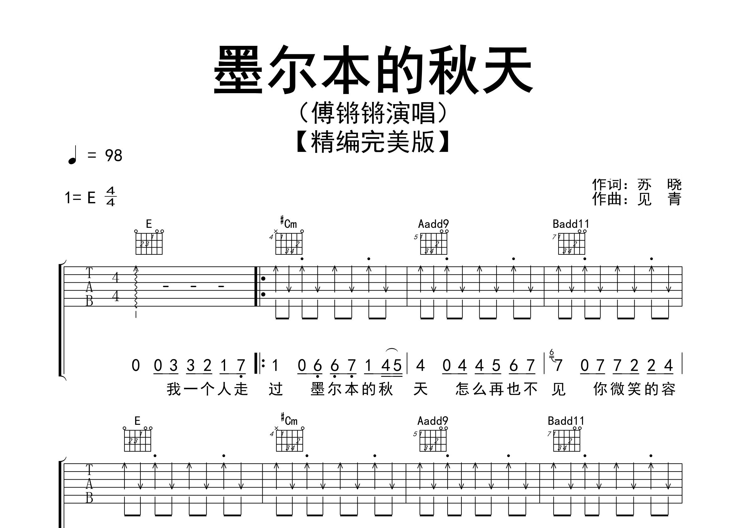 墨尔本的秋天吉他谱预览图