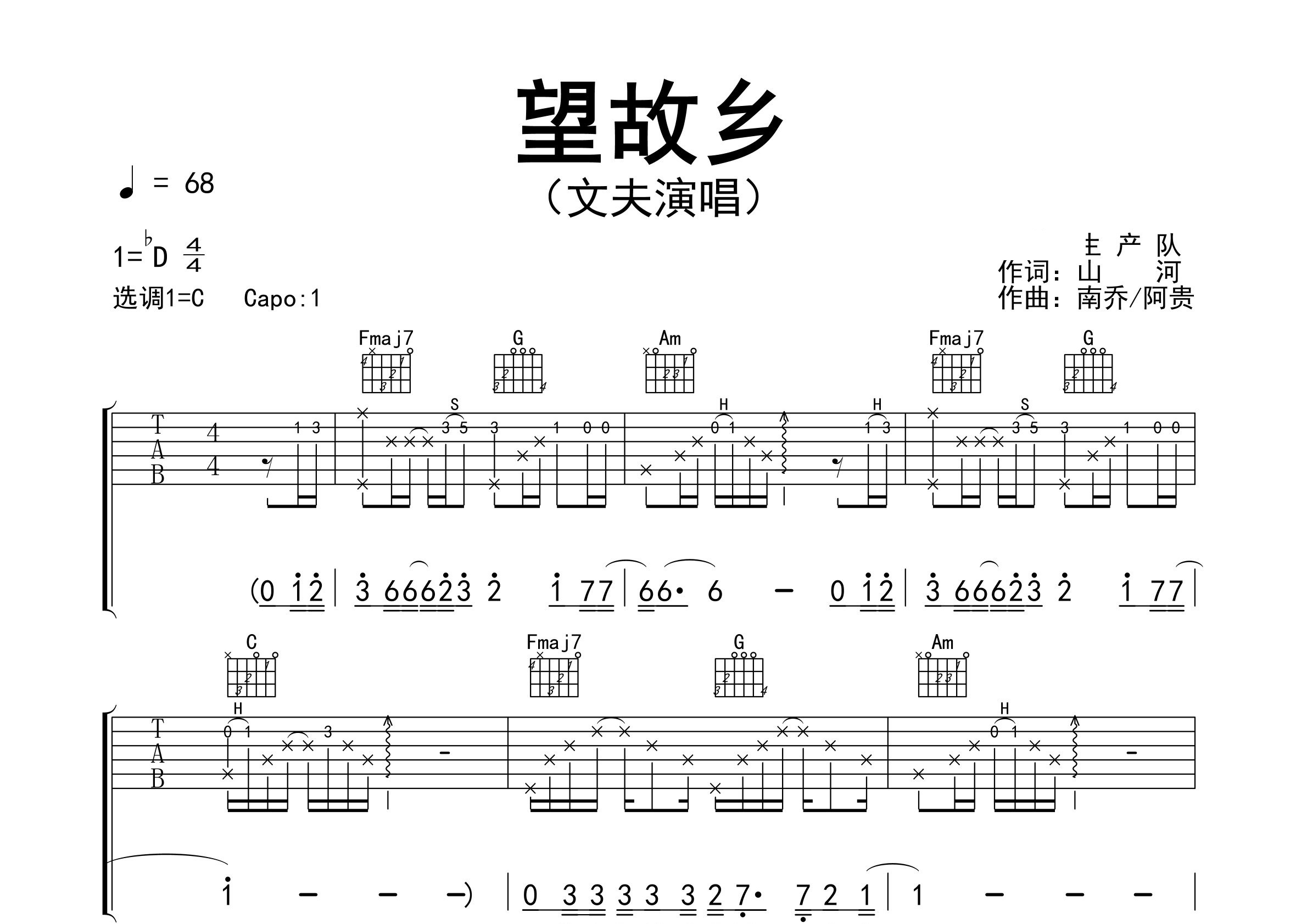 望故乡吉他谱预览图