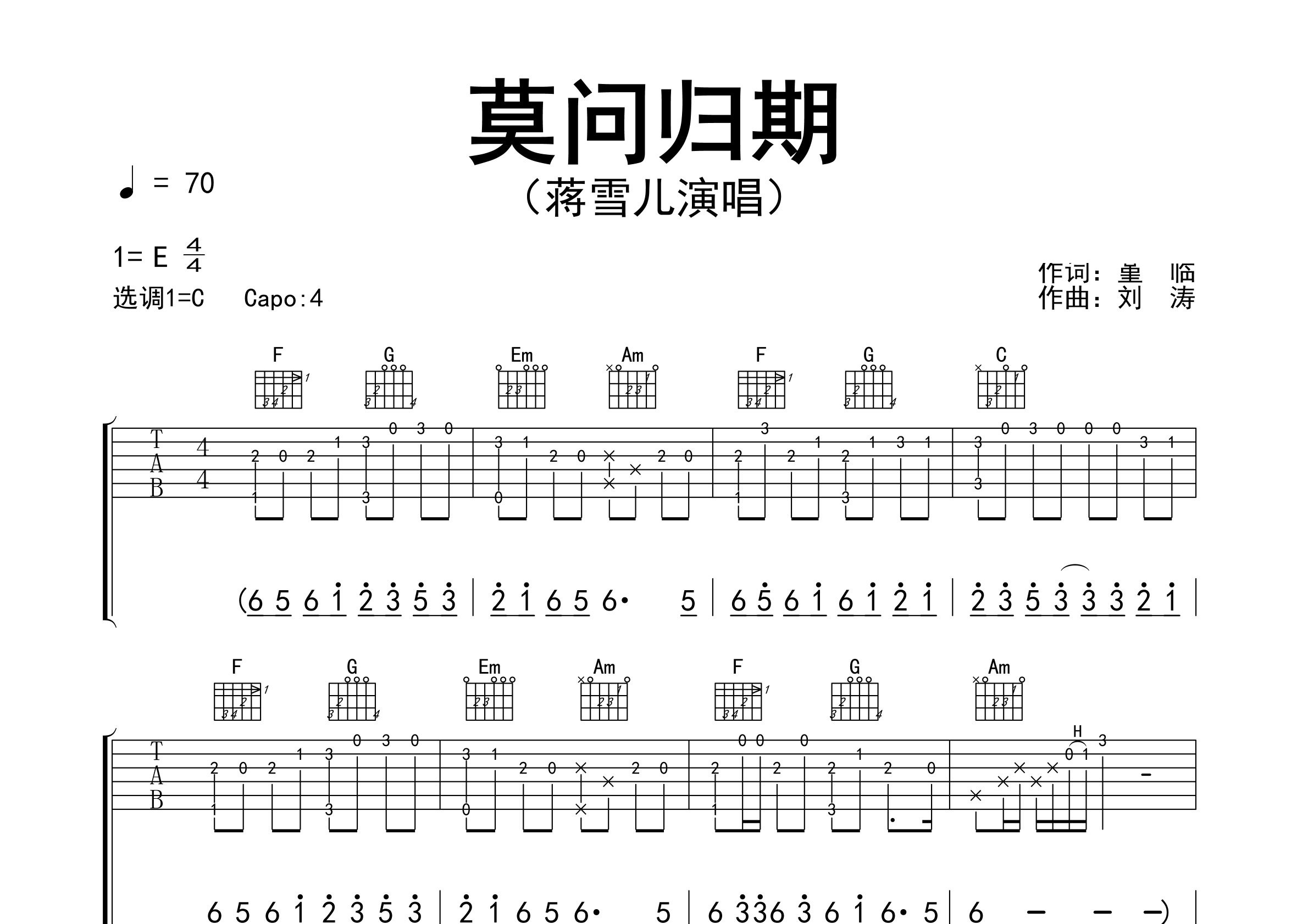 莫问归期吉他谱预览图