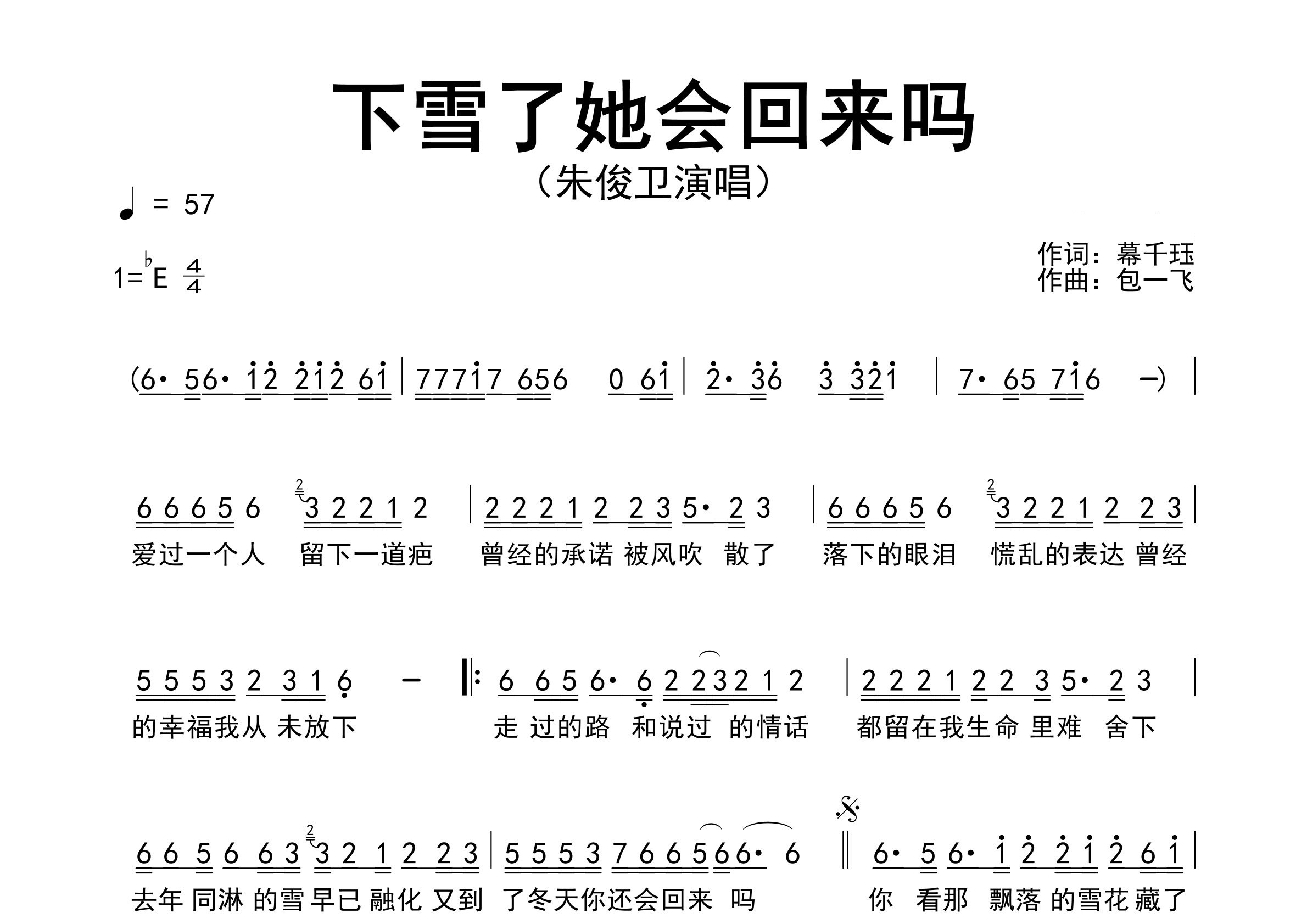 下雪了她会回来吗歌曲简谱预览图