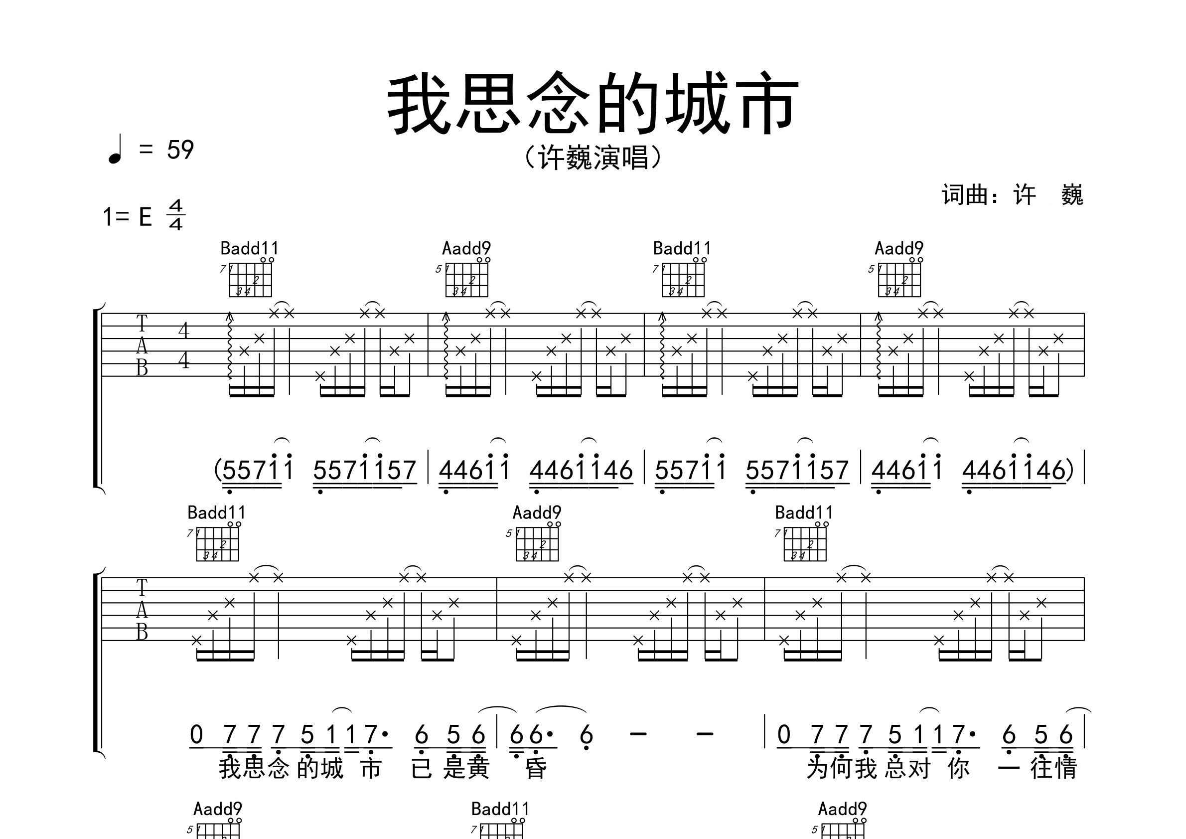 我思念的城市吉他谱预览图