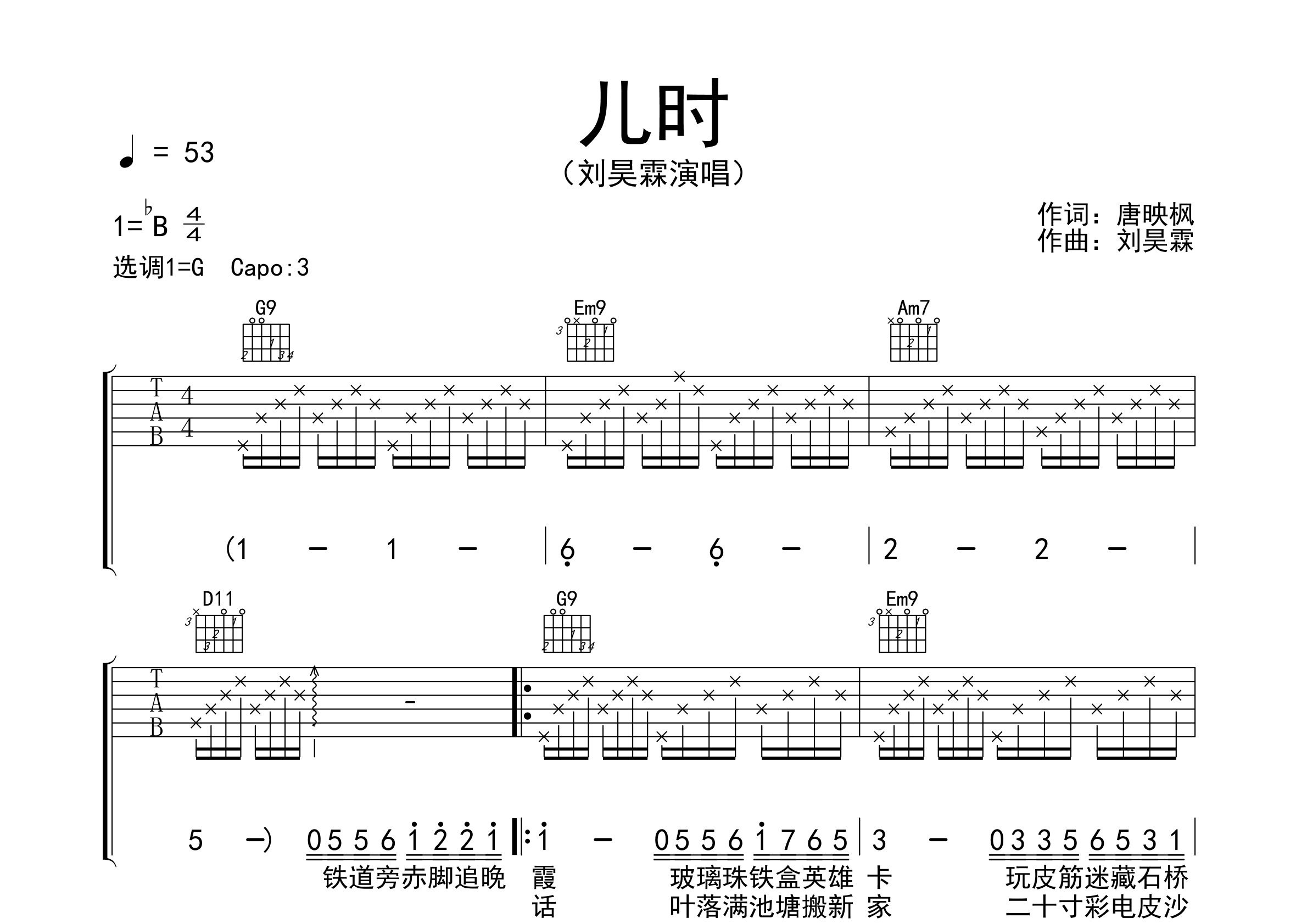 儿时吉他谱预览图