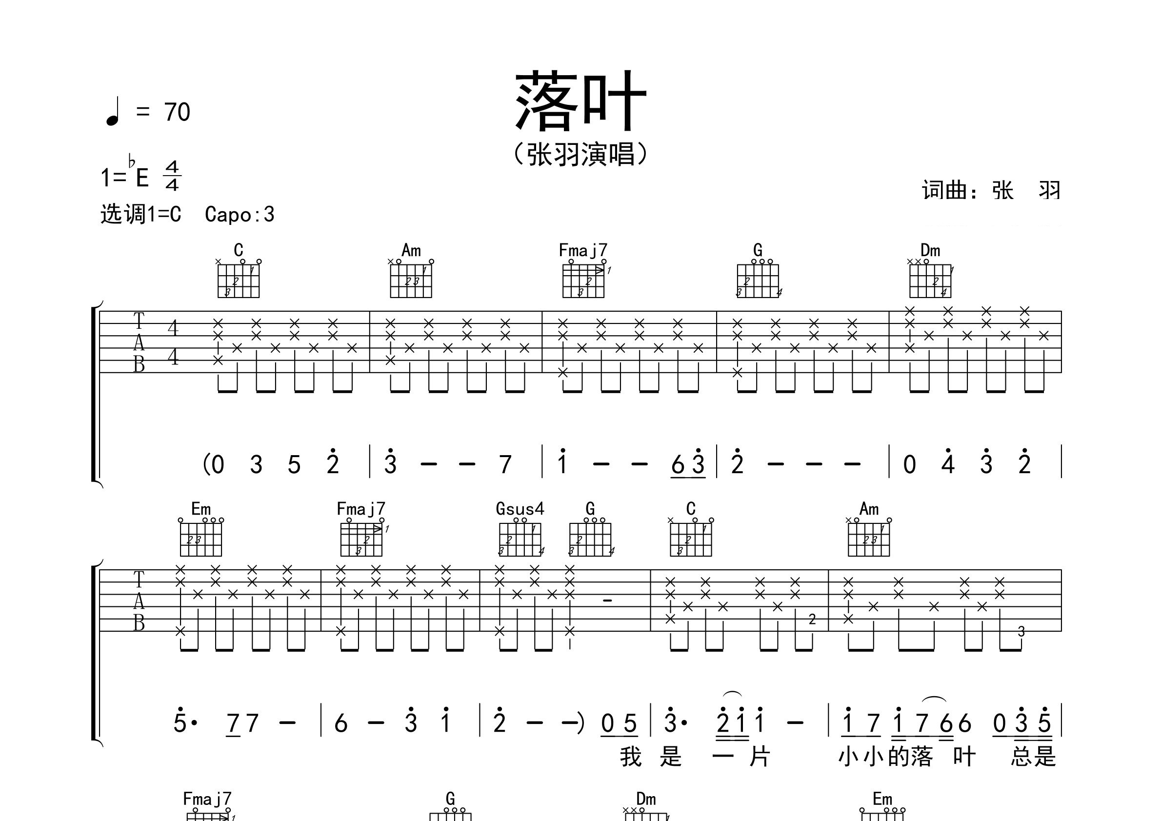 落叶吉他谱预览图