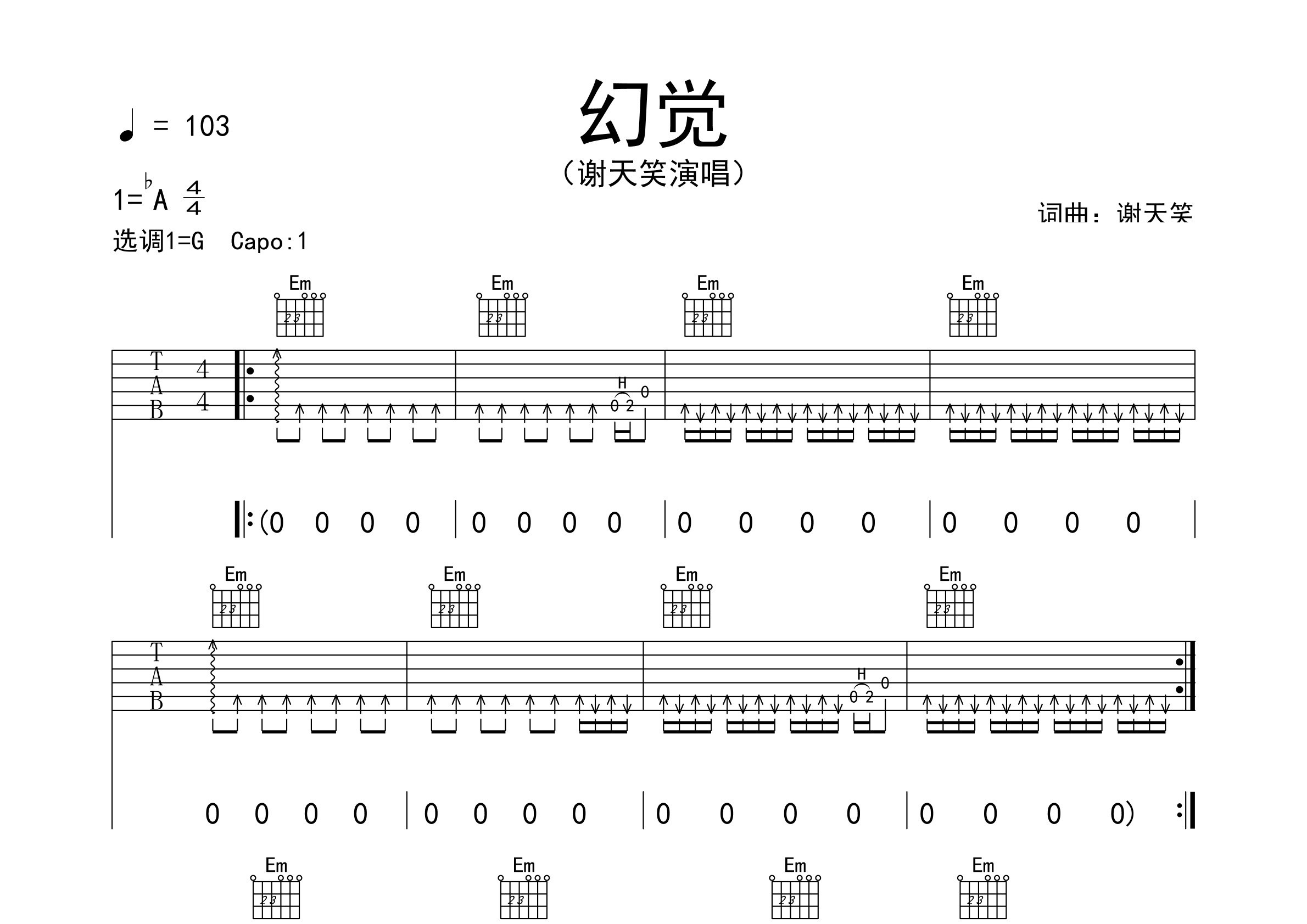 幻觉吉他谱预览图