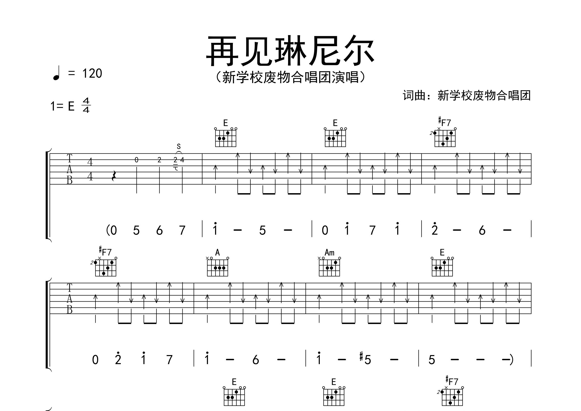 再见琳尼尔吉他谱预览图