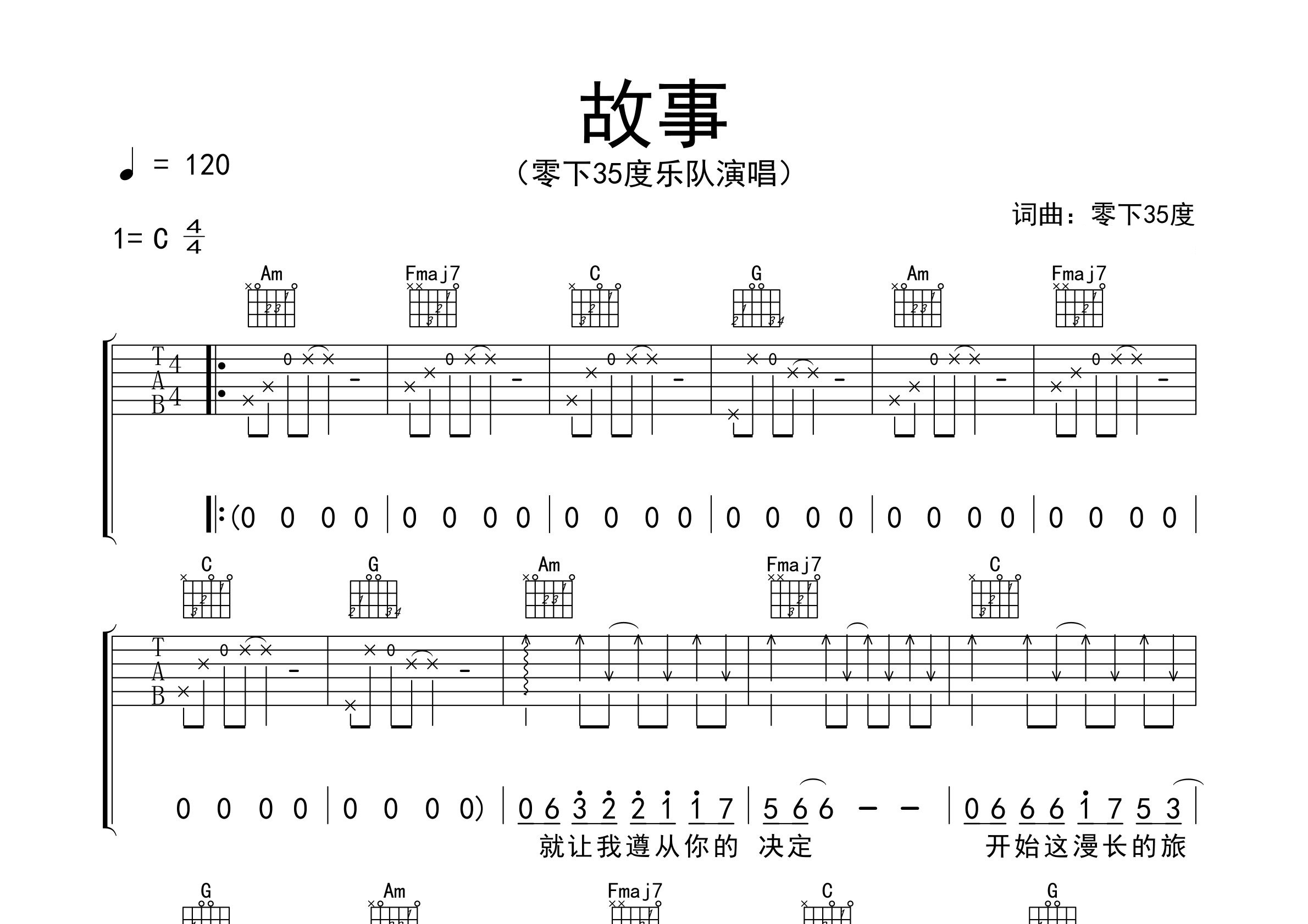 故事吉他谱预览图