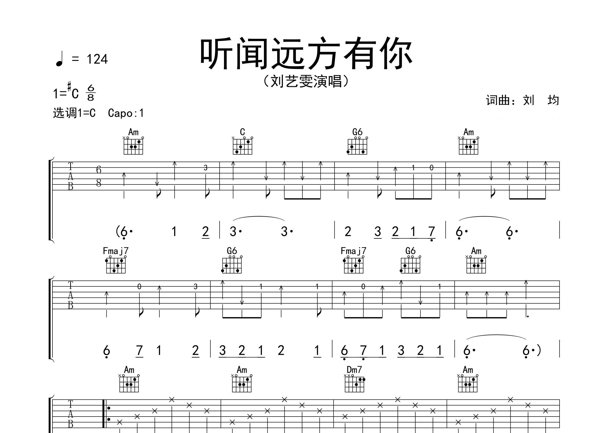 听闻远方有你吉他谱预览图