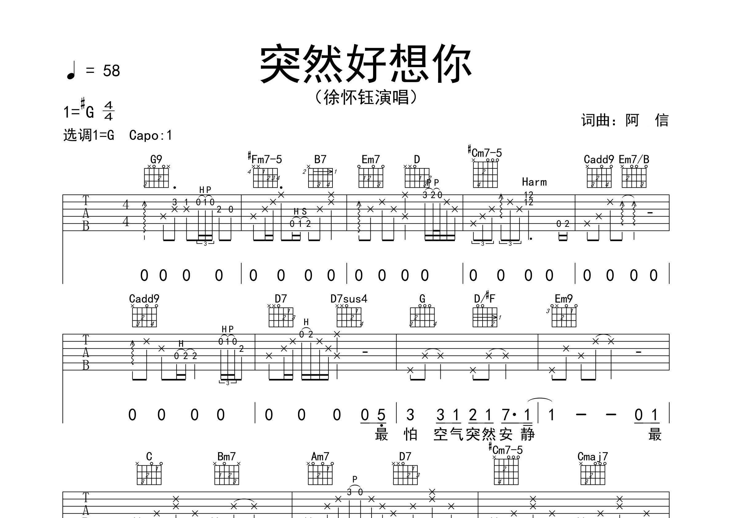 突然好想你吉他谱预览图
