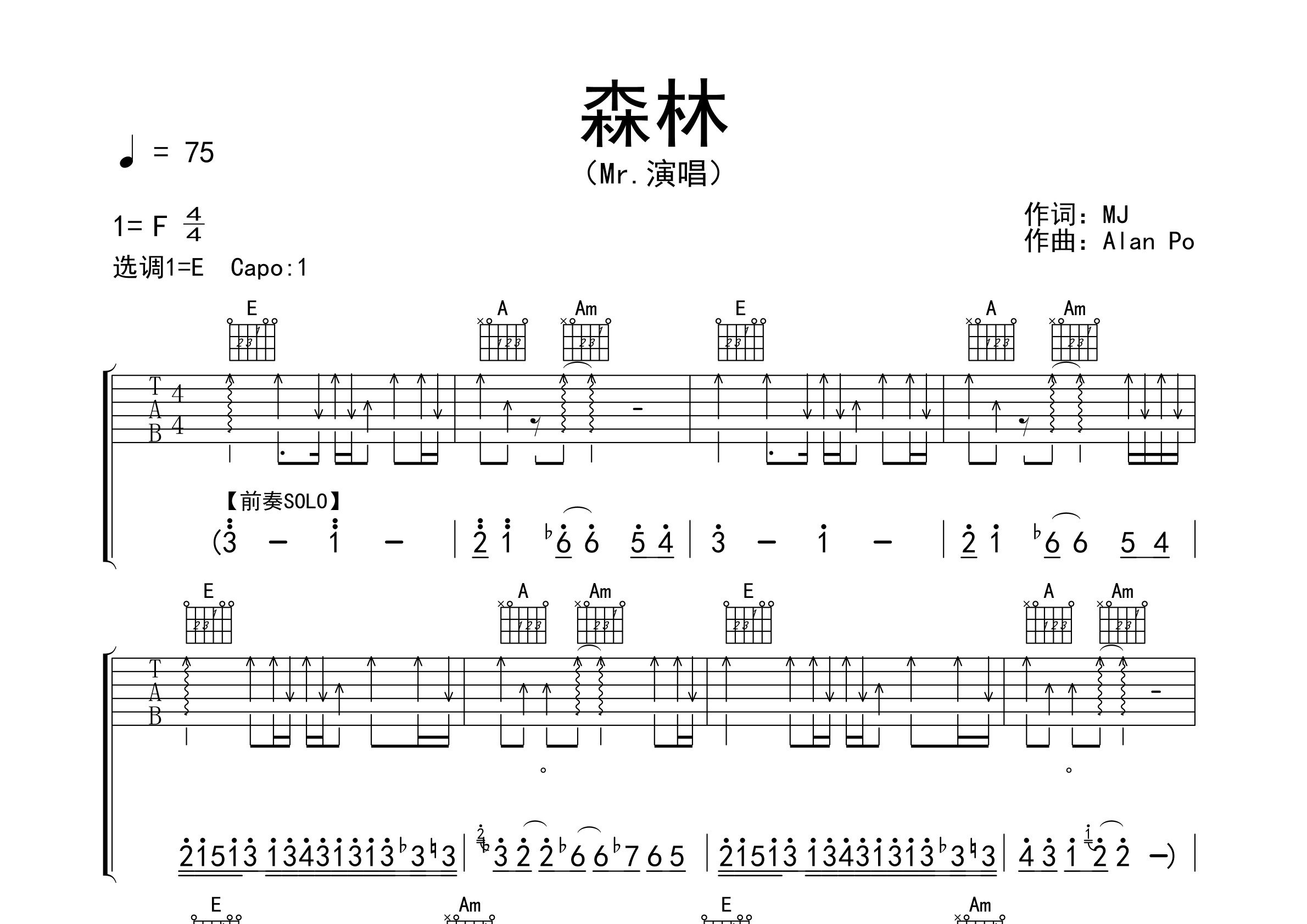 森林吉他谱预览图