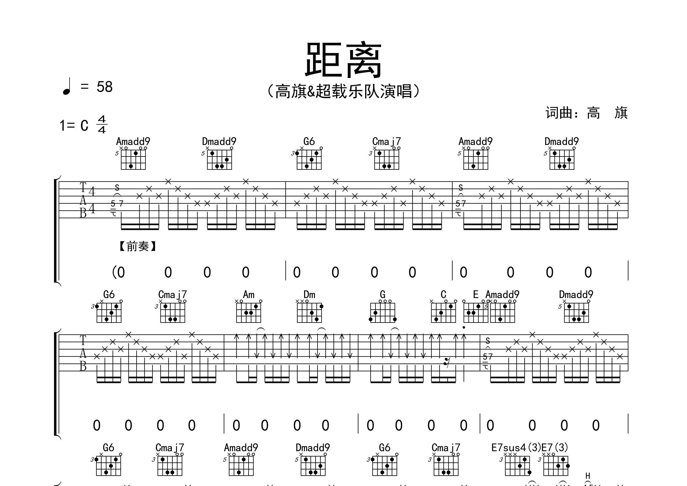 距离吉他谱预览图