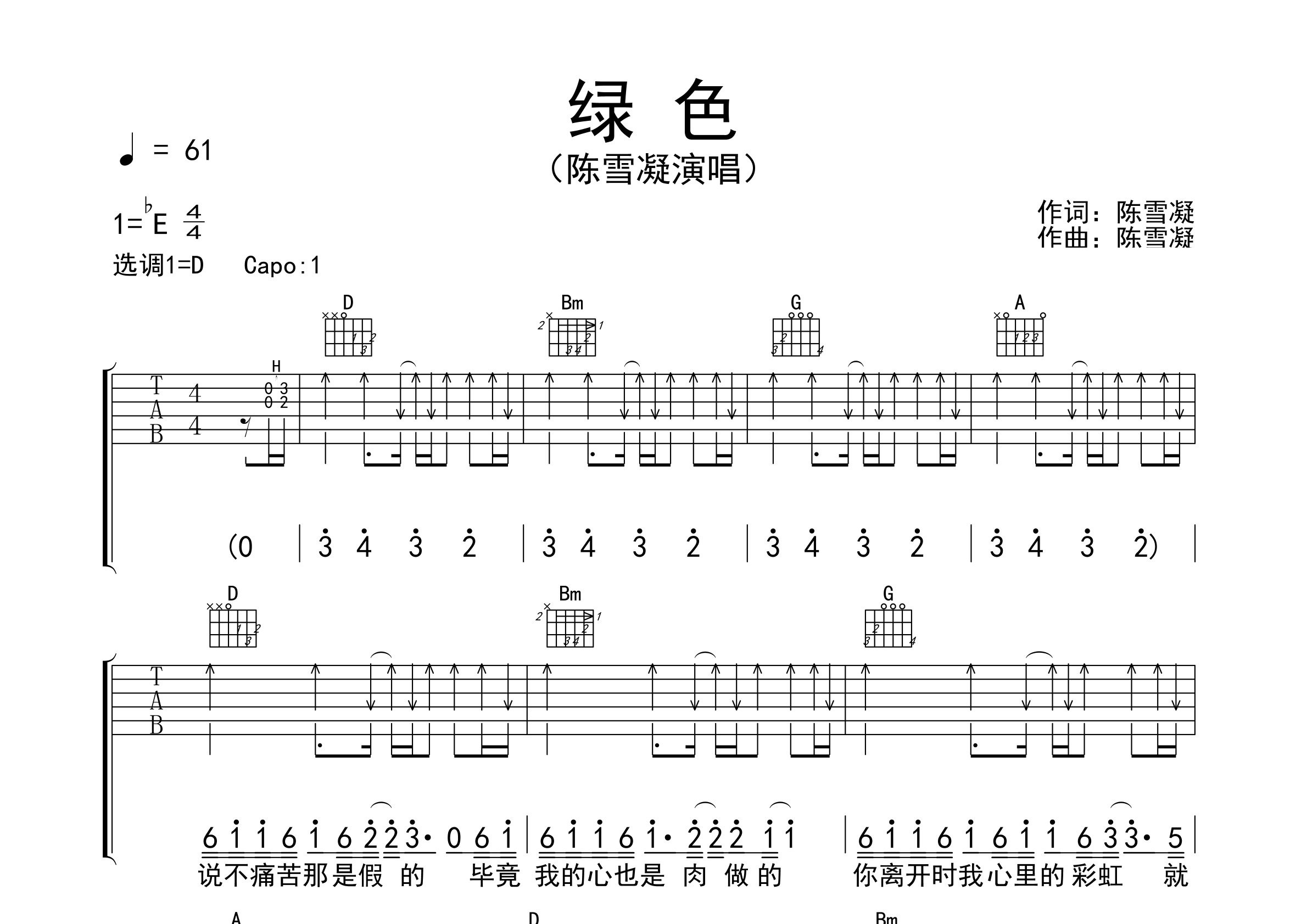 绿色吉他谱预览图