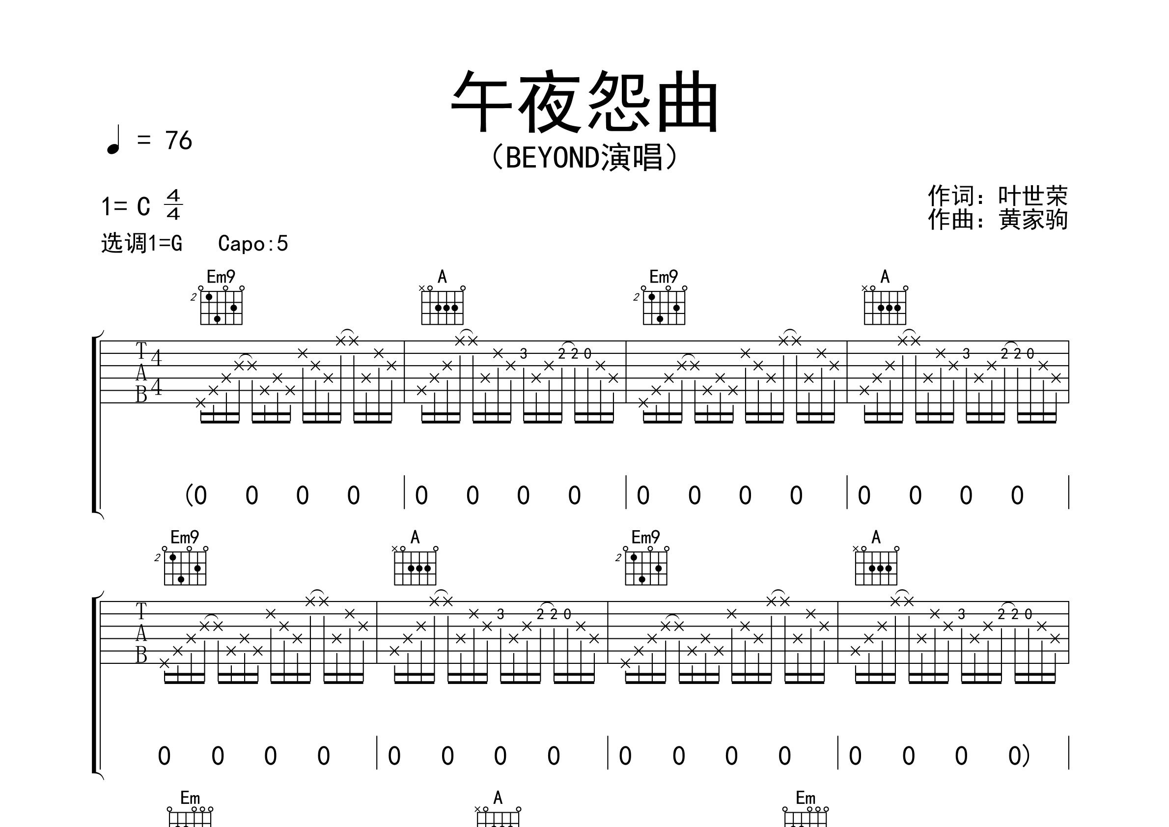 午夜怨曲吉他谱预览图